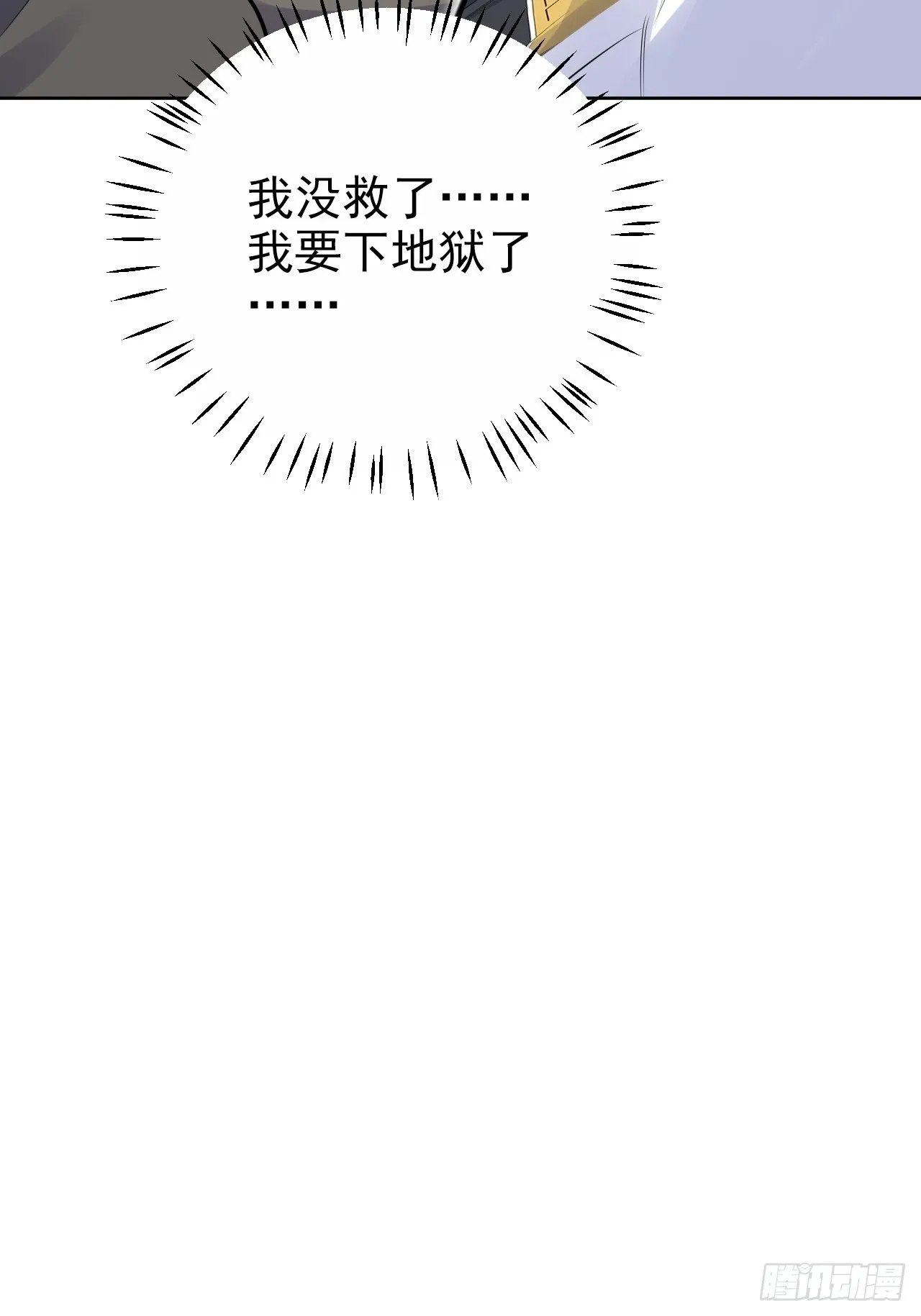 外传03 第37页