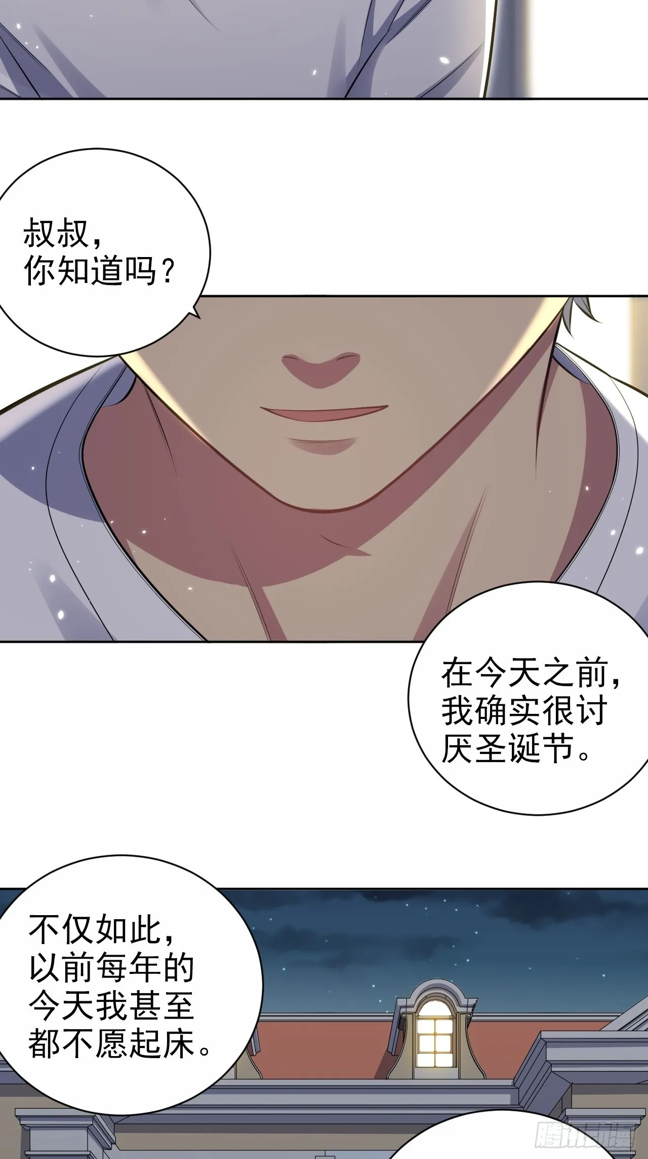 198.预定以后的每一天 第4页