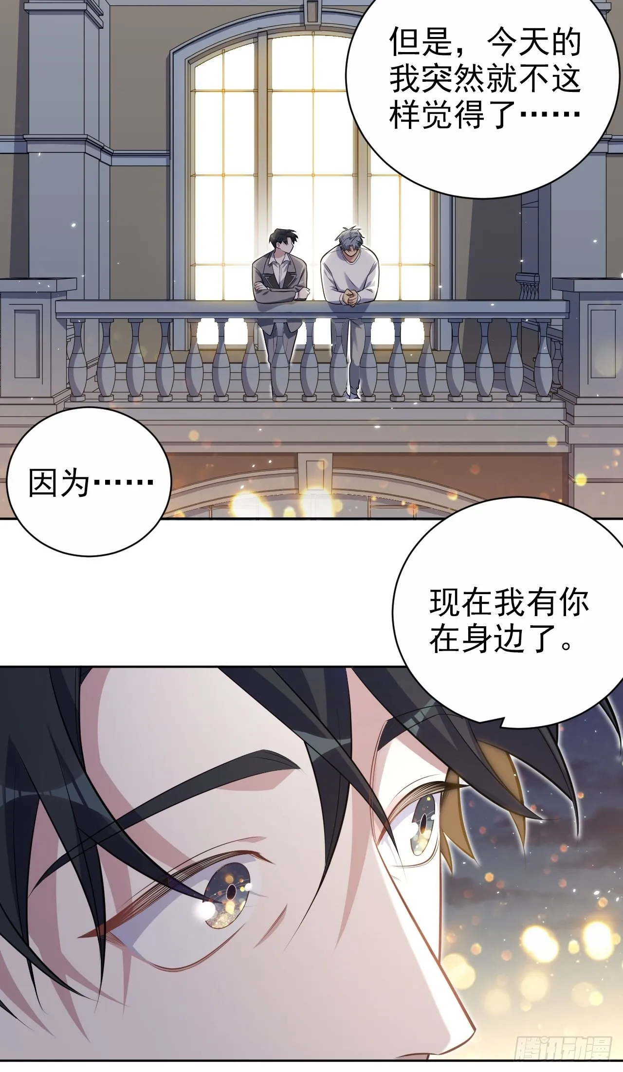 198.预定以后的每一天 第5页