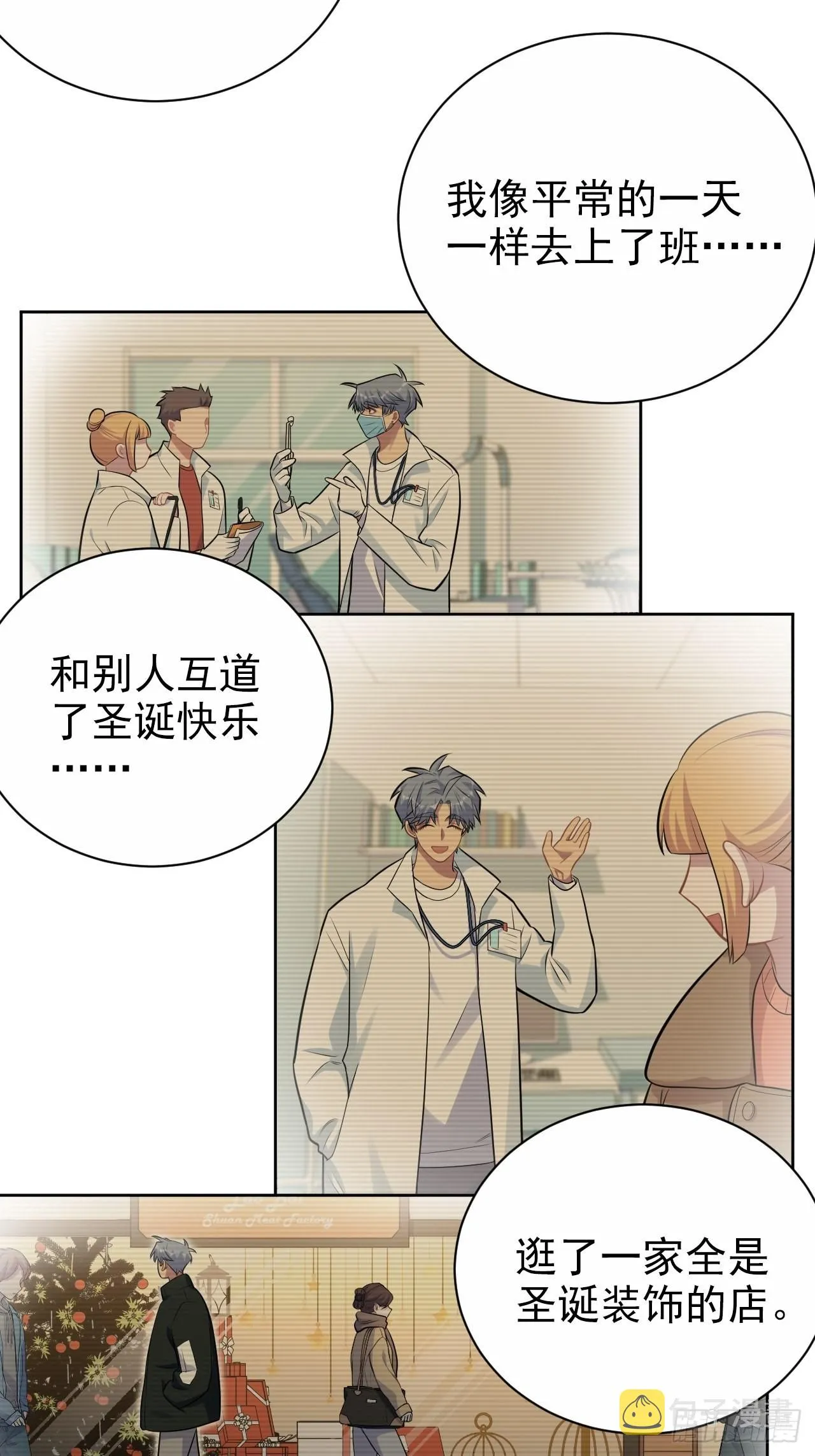198.预定以后的每一天 第7页