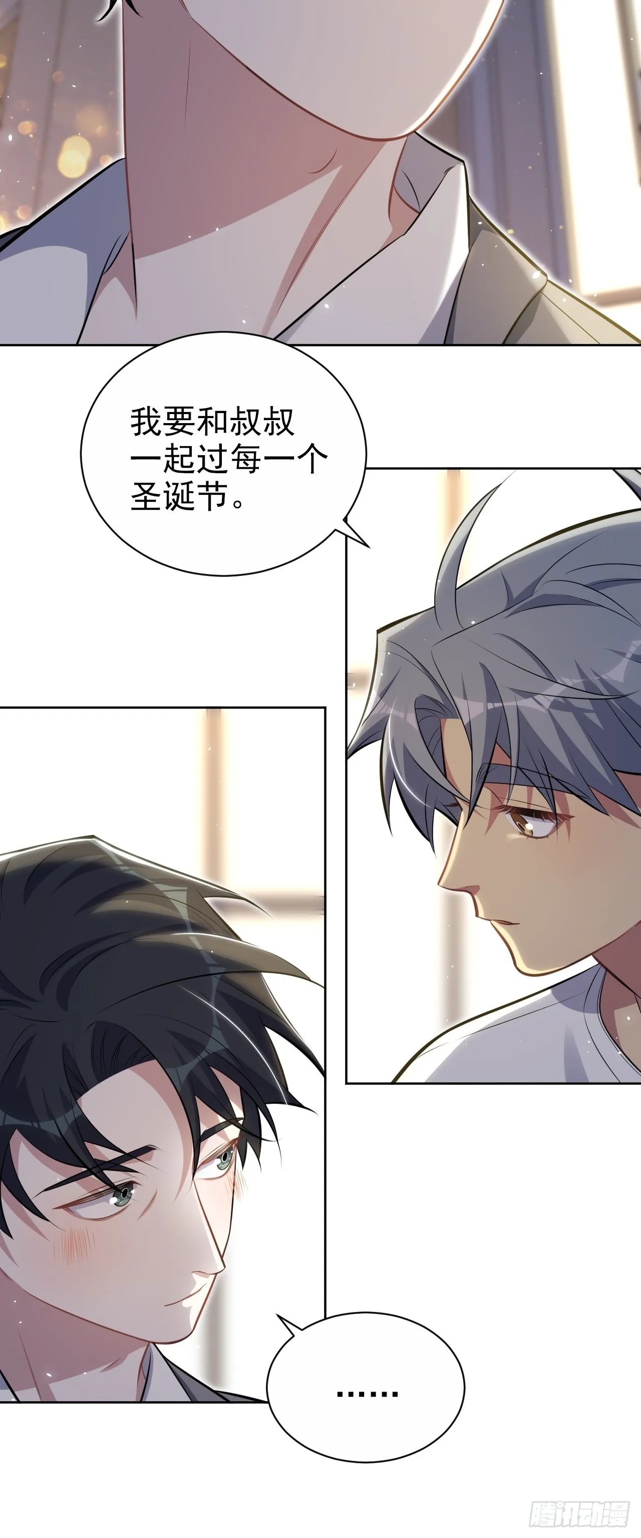 198.预定以后的每一天 第11页
