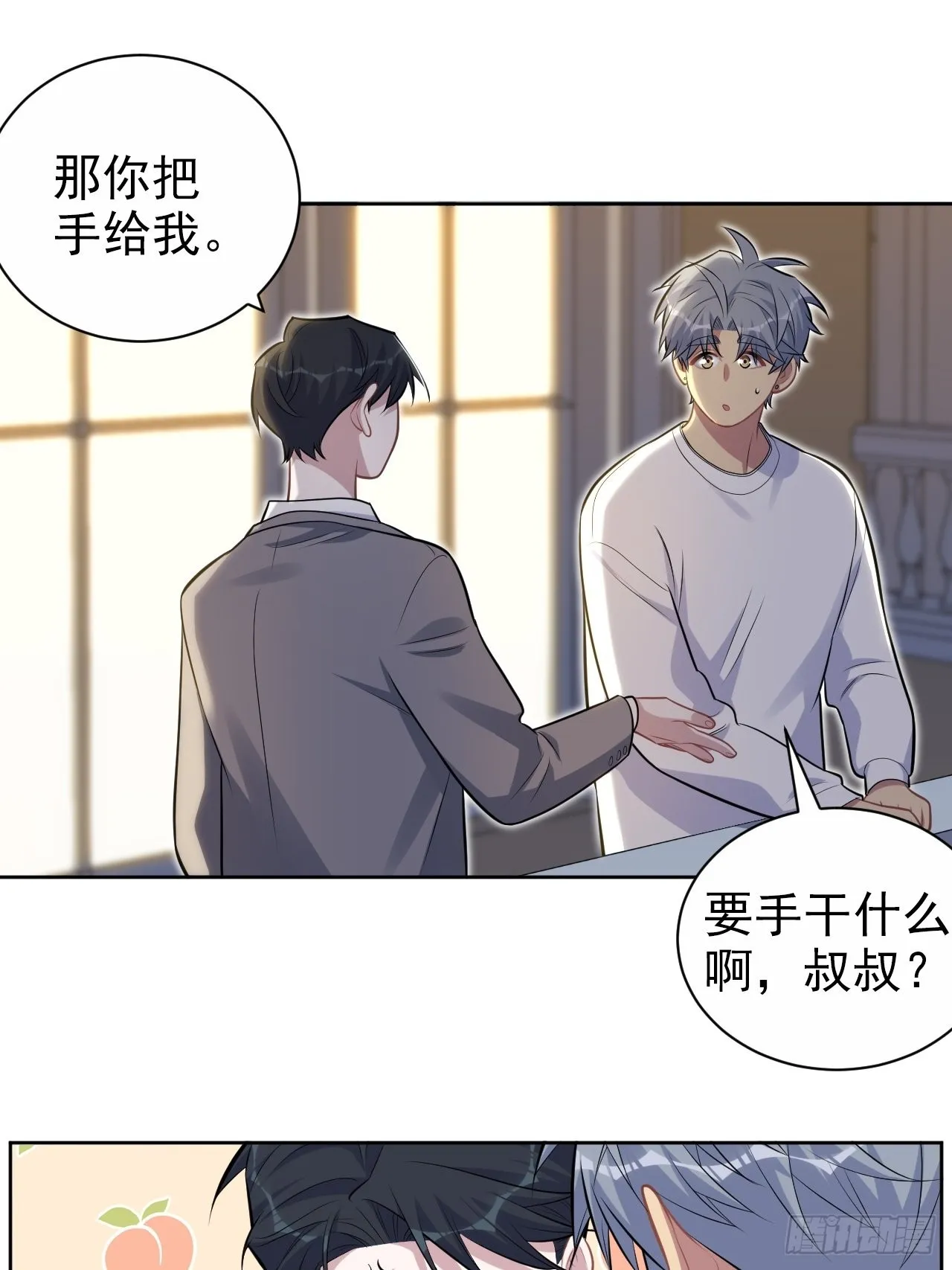 198.预定以后的每一天 第12页