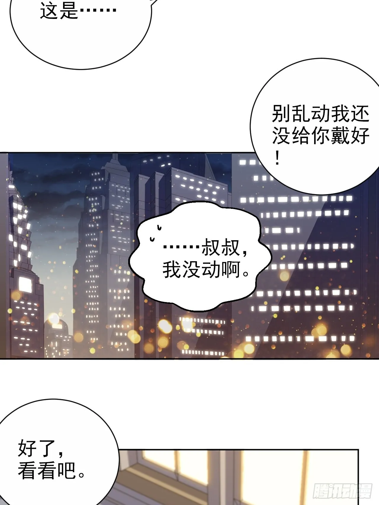 198.预定以后的每一天 第15页