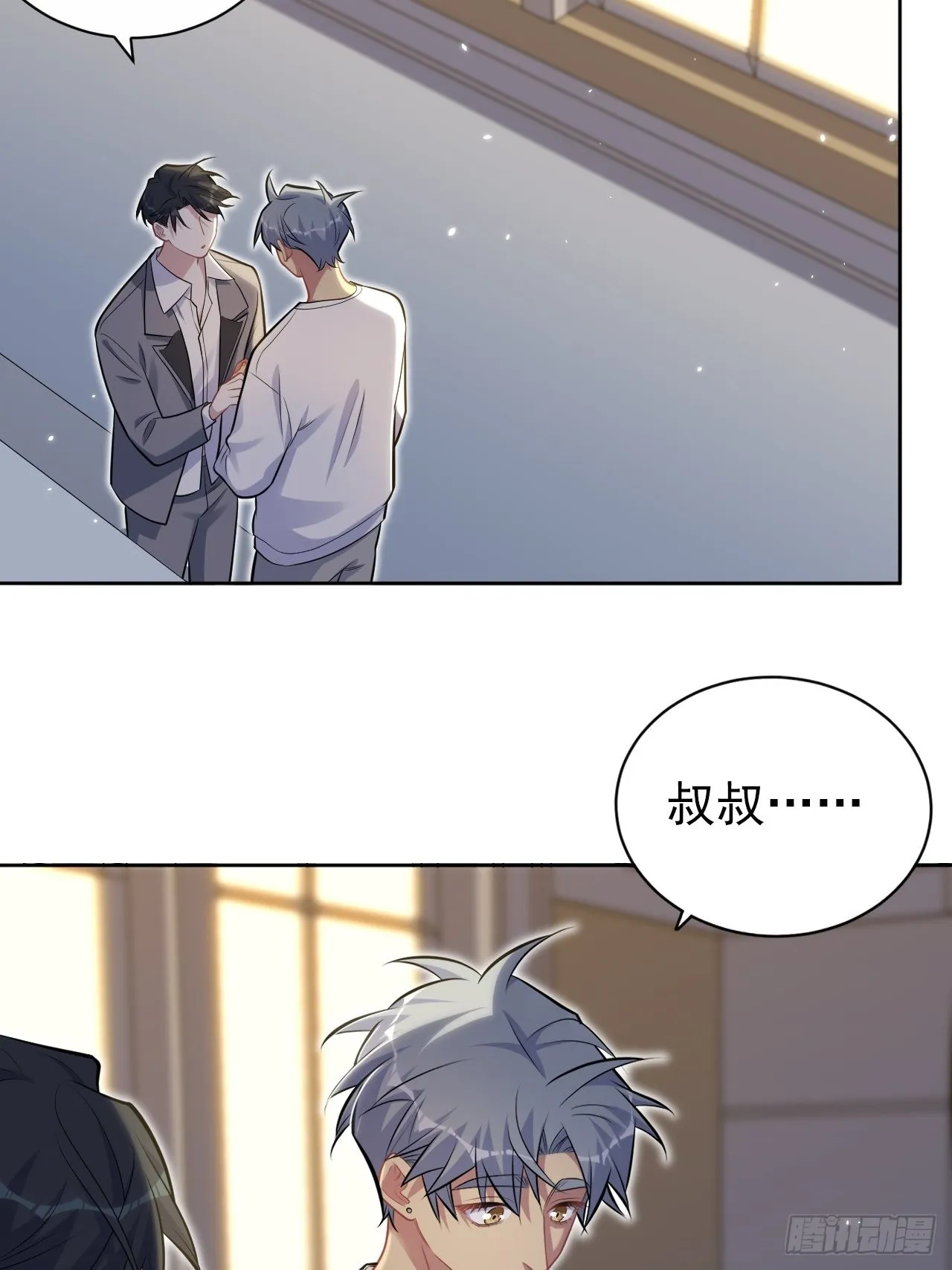 198.预定以后的每一天 第16页