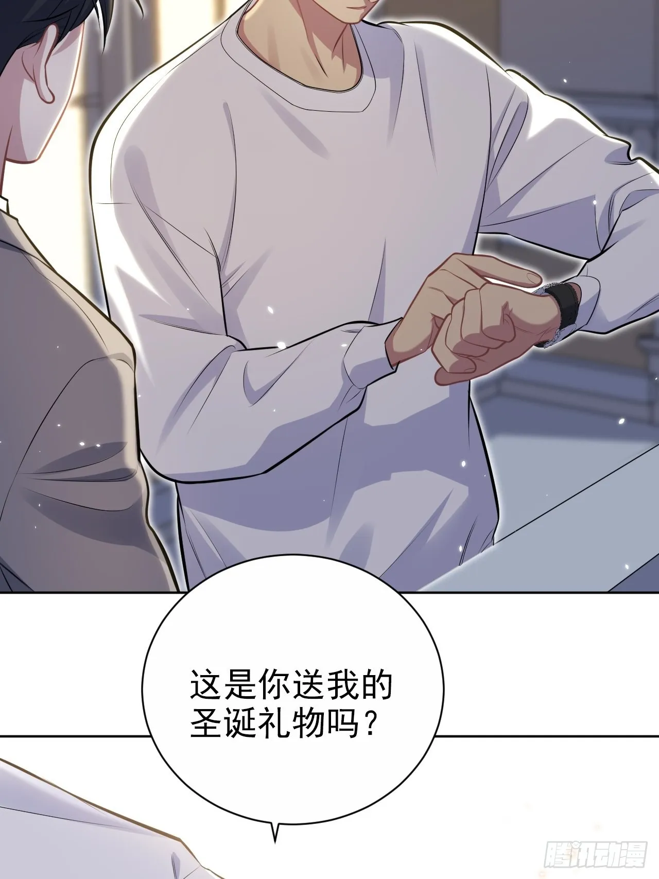 198.预定以后的每一天 第17页