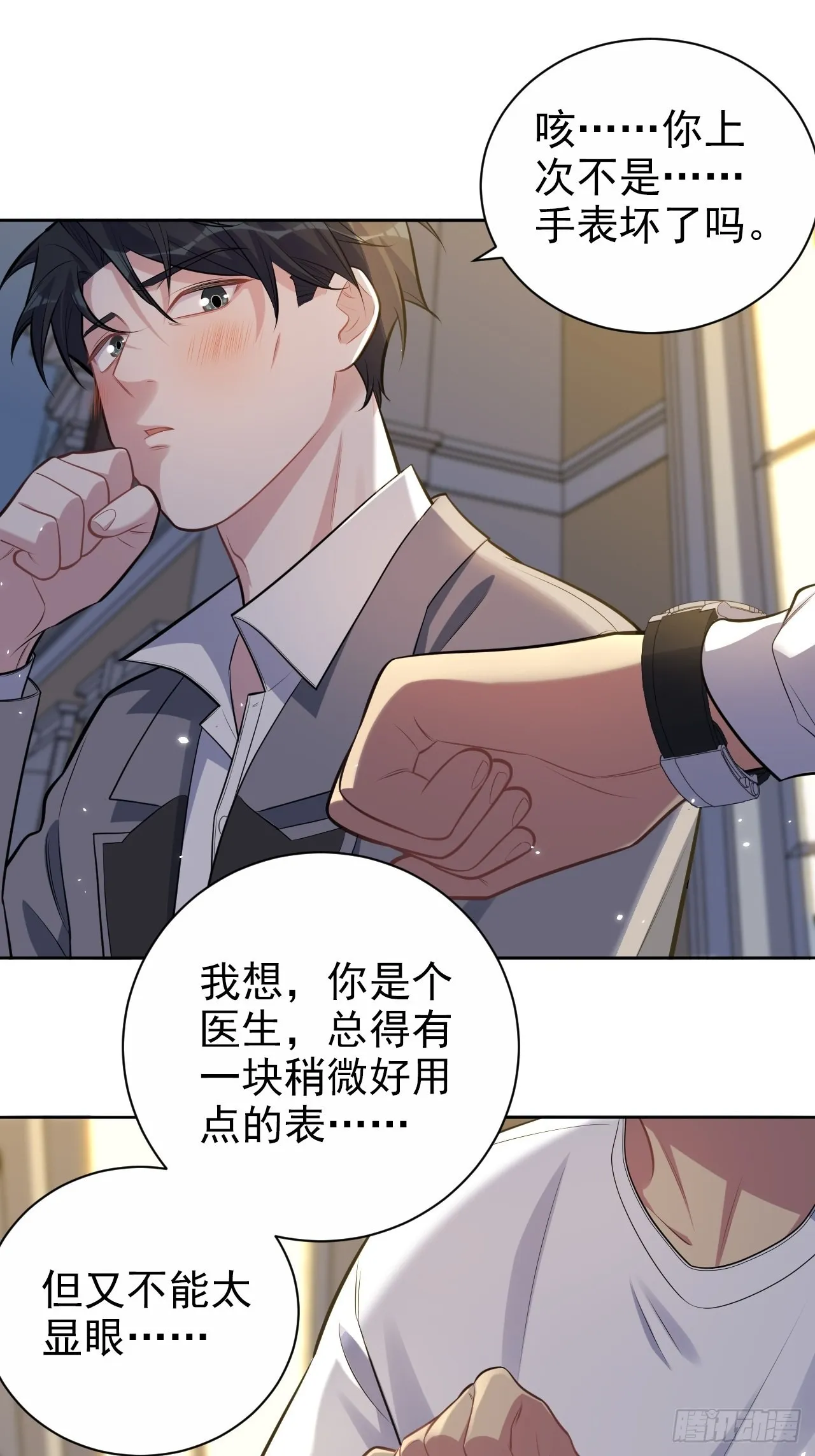 198.预定以后的每一天 第19页