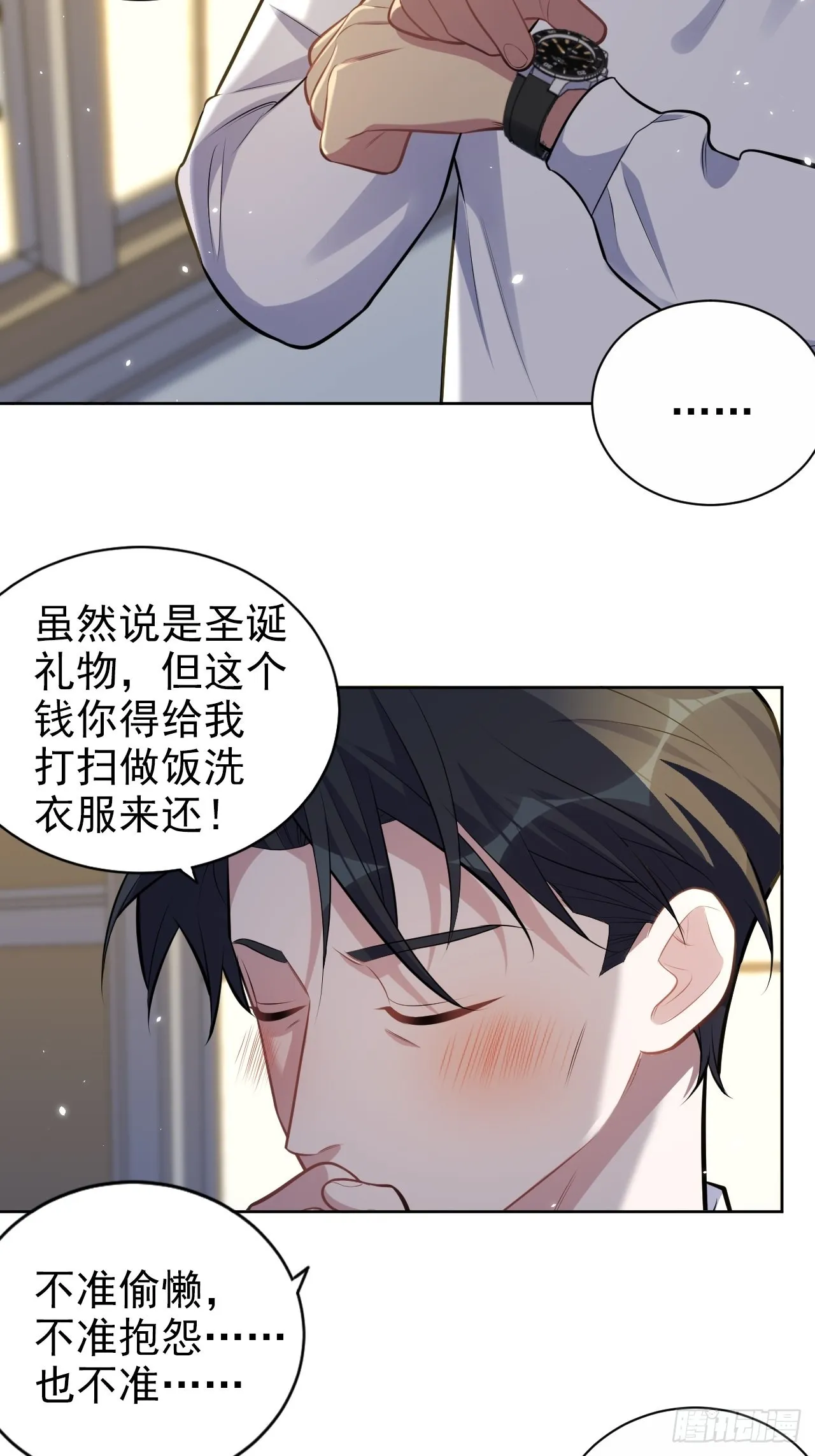 198.预定以后的每一天 第20页