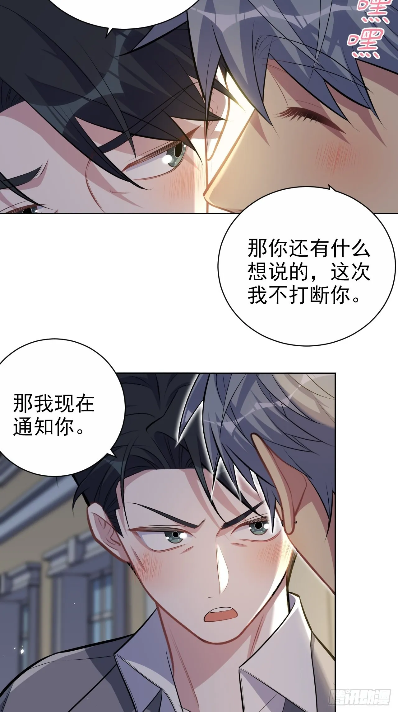 198.预定以后的每一天 第22页