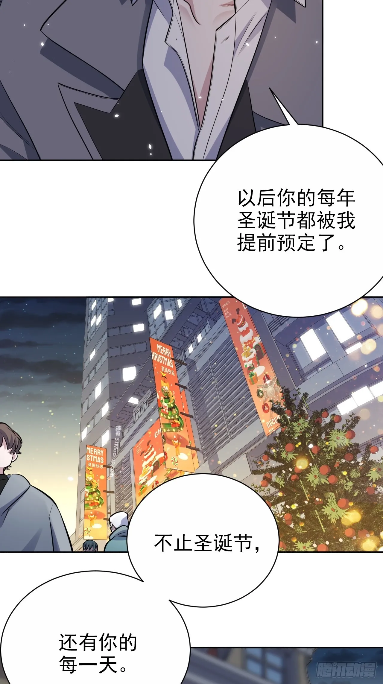 198.预定以后的每一天 第23页