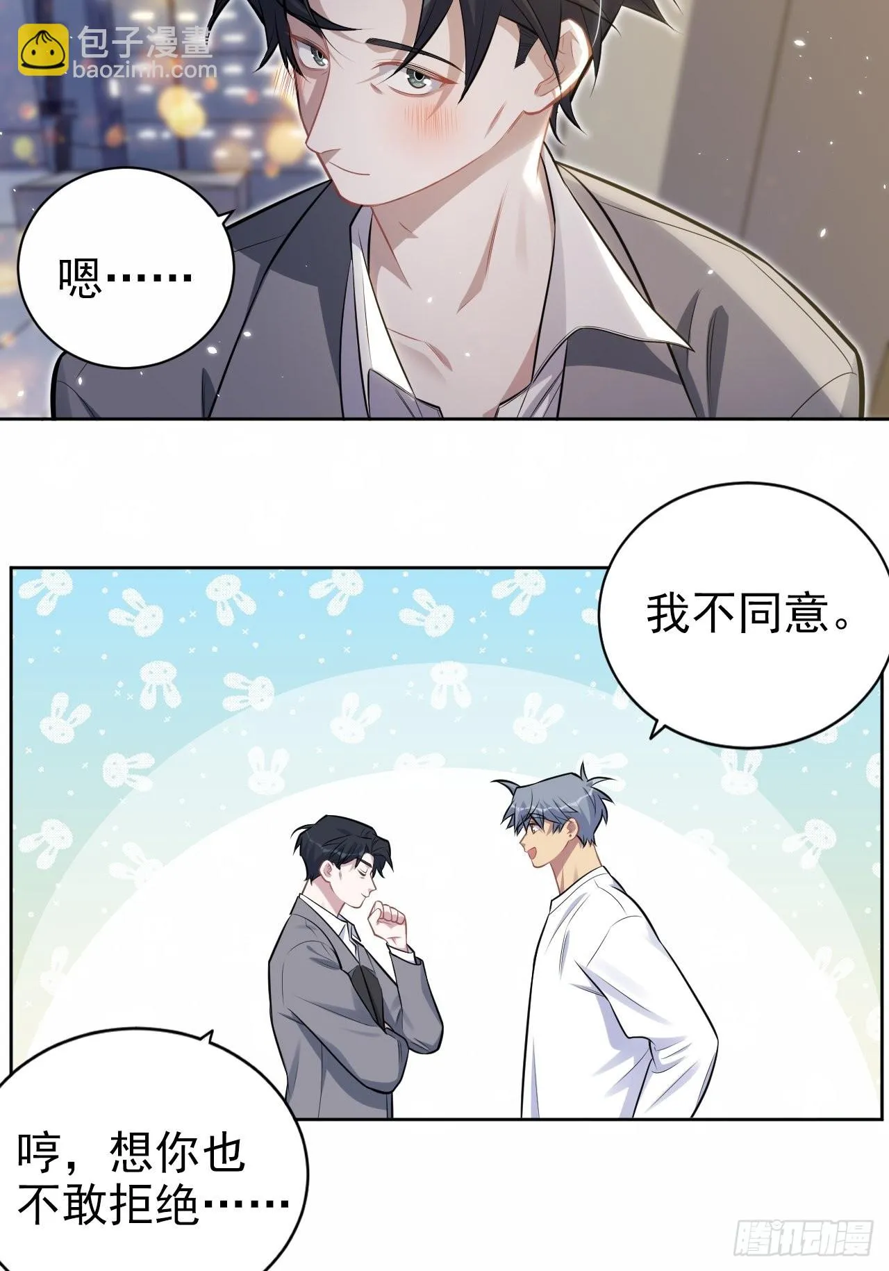 198.预定以后的每一天 第28页