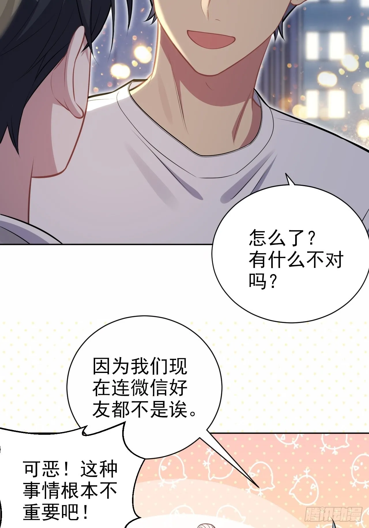 198.预定以后的每一天 第30页