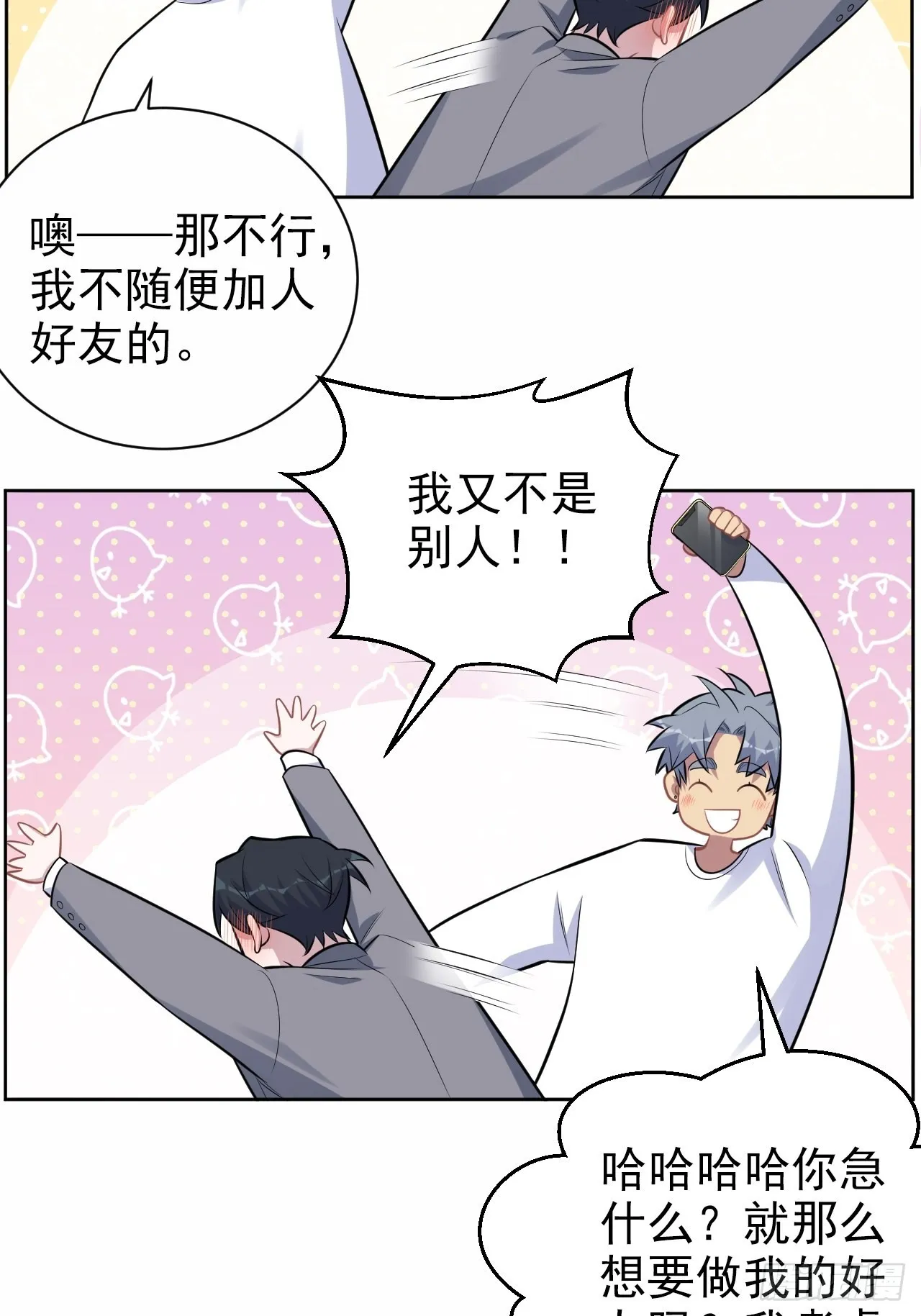 198.预定以后的每一天 第32页