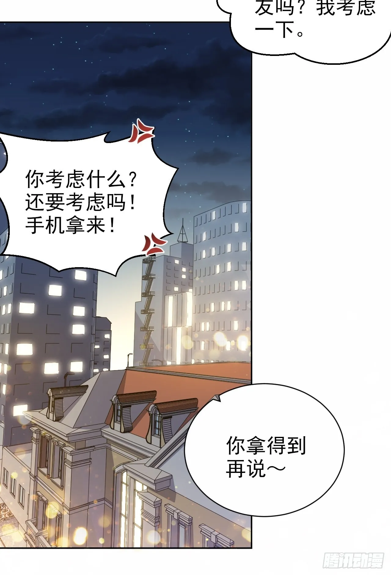 198.预定以后的每一天 第33页