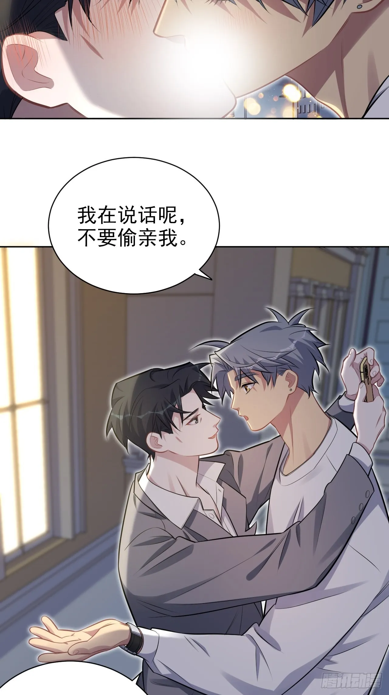 198.预定以后的每一天 第37页