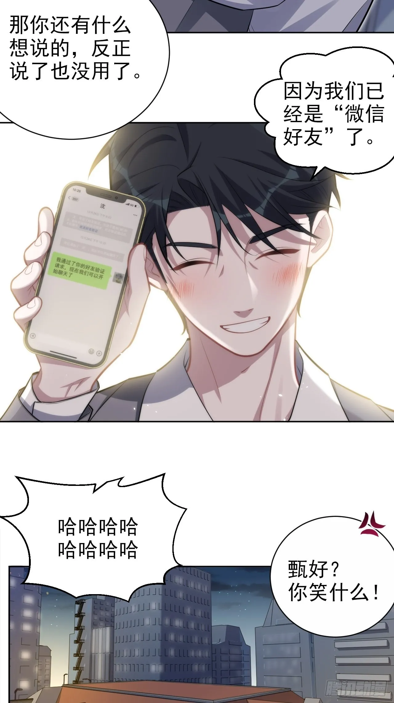 198.预定以后的每一天 第38页