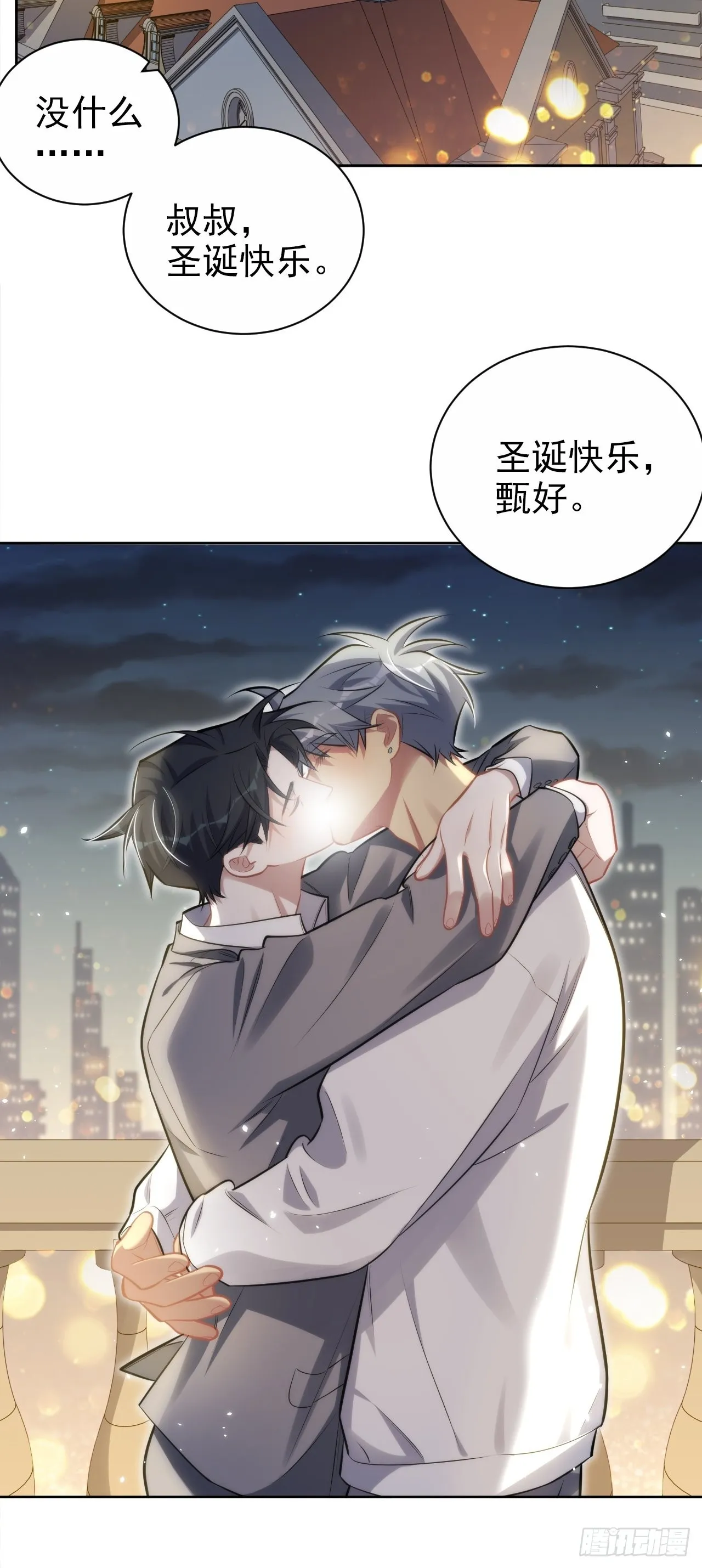198.预定以后的每一天 第39页