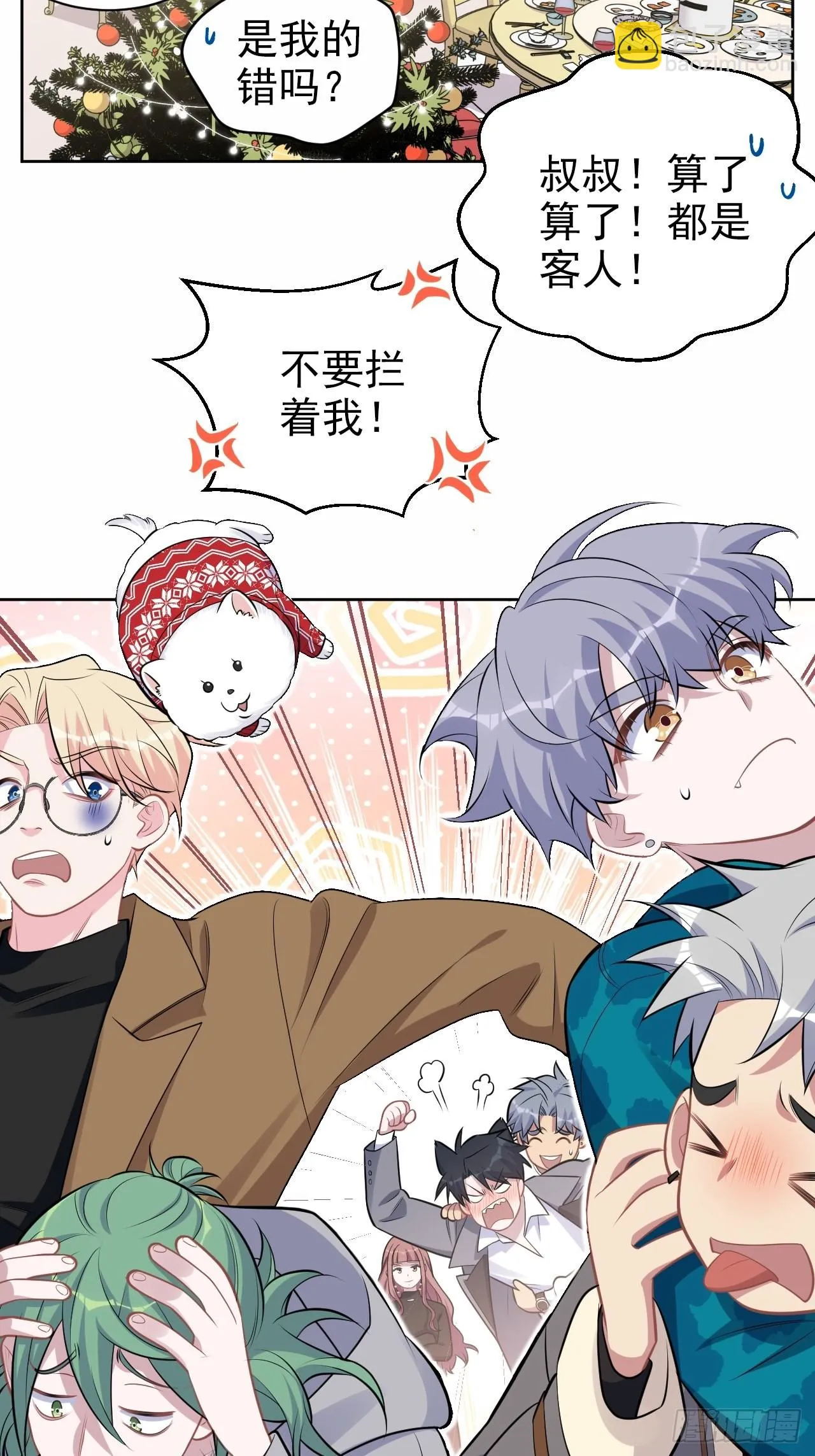 198.预定以后的每一天 第44页