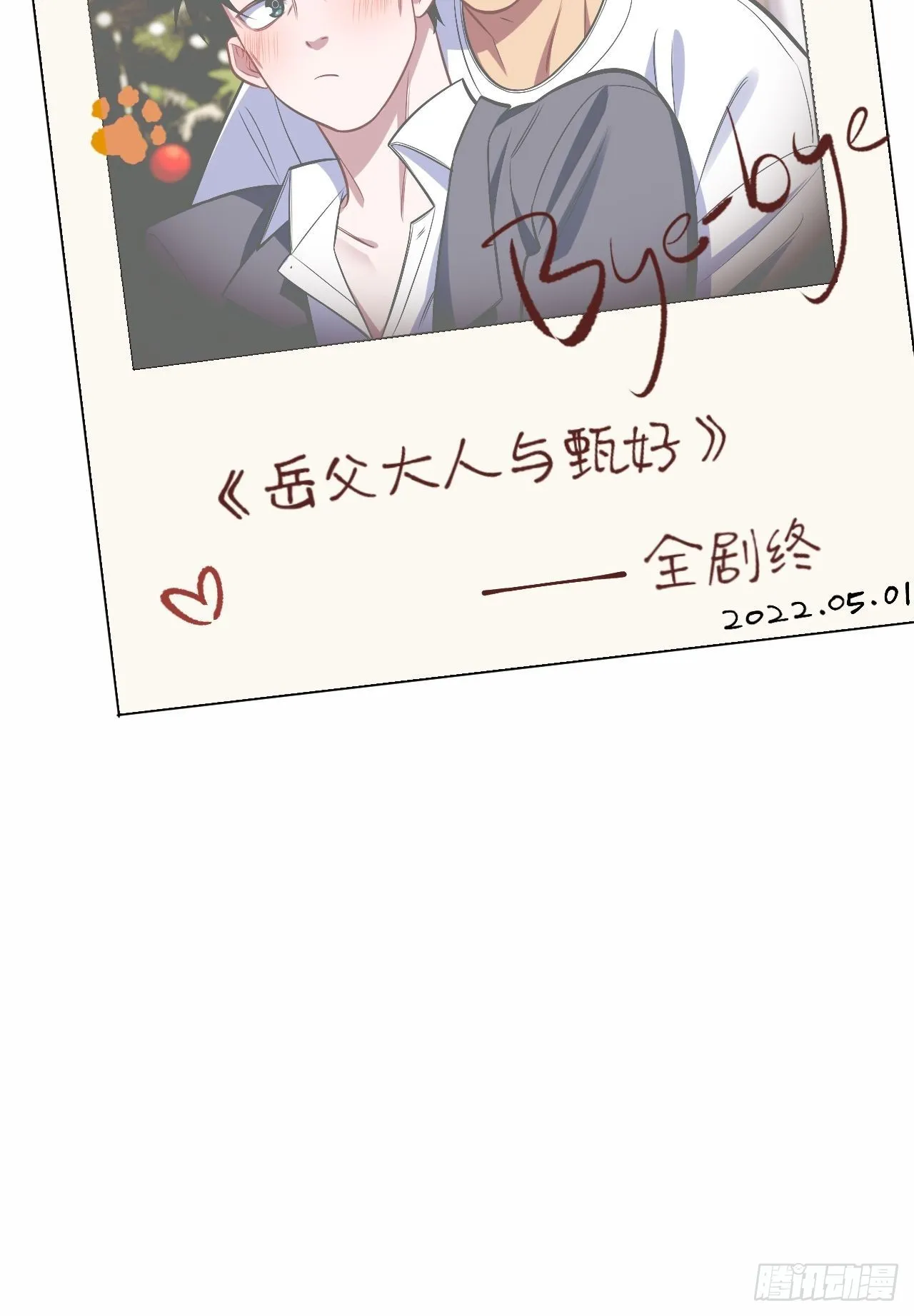 198.预定以后的每一天 第46页