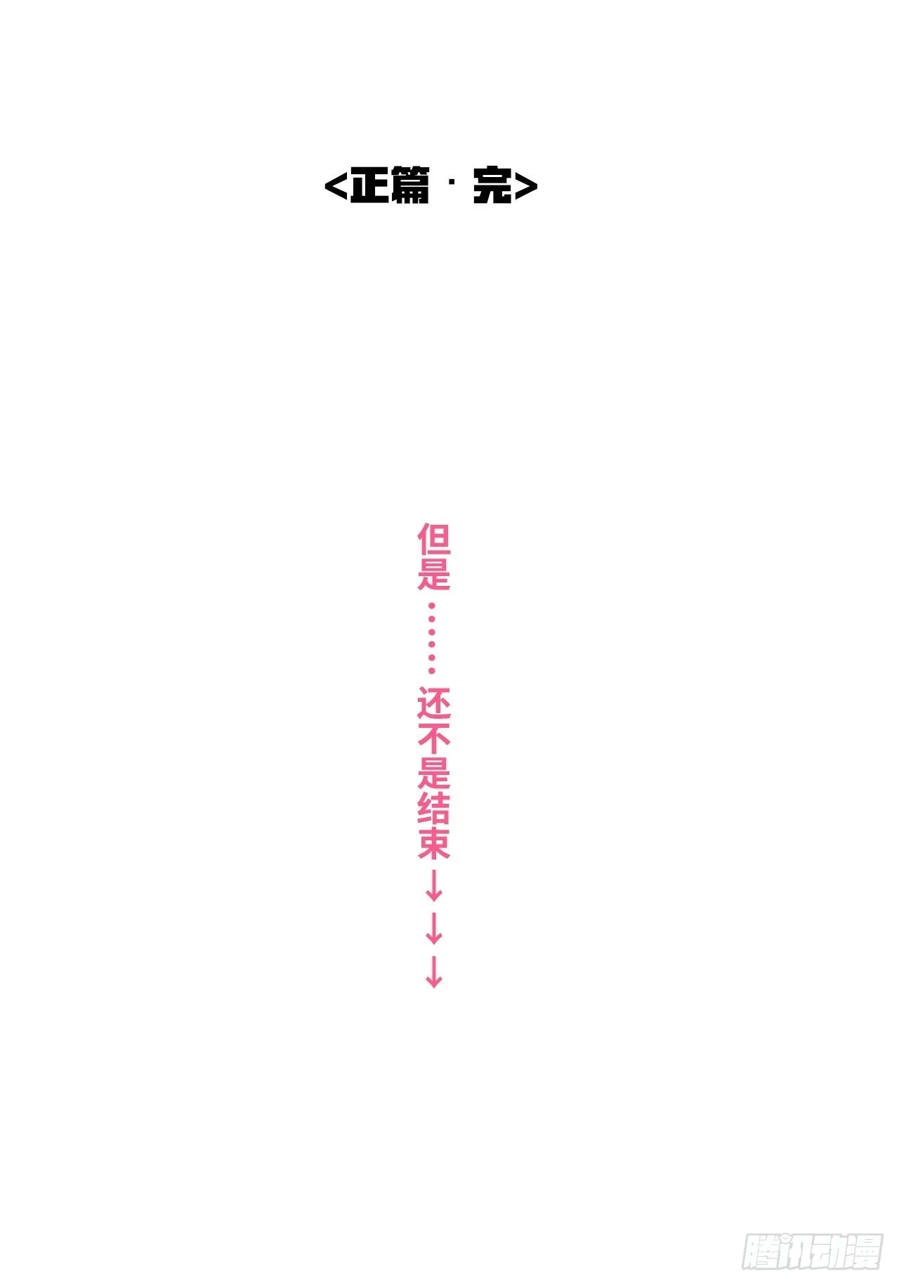 198.预定以后的每一天 第47页