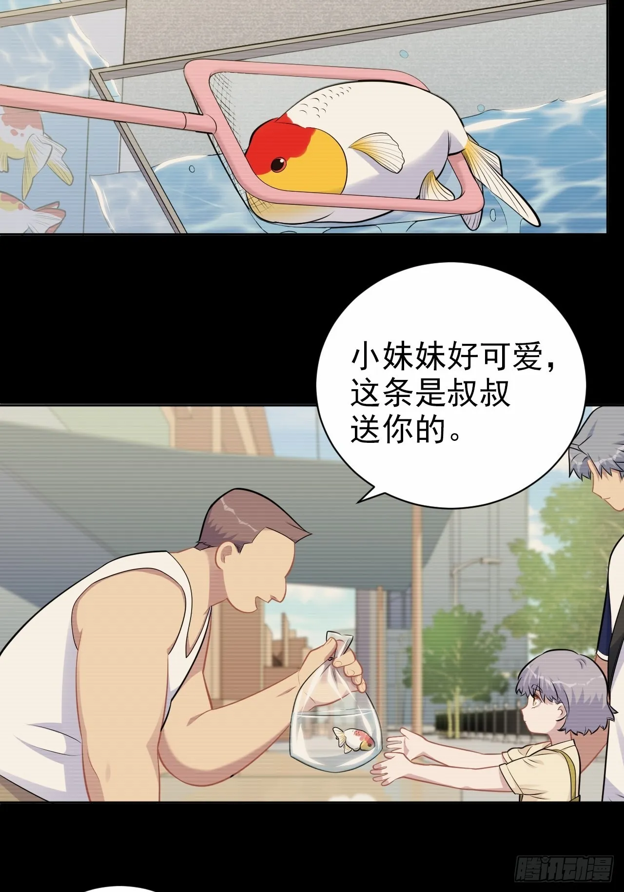 外传02 第7页