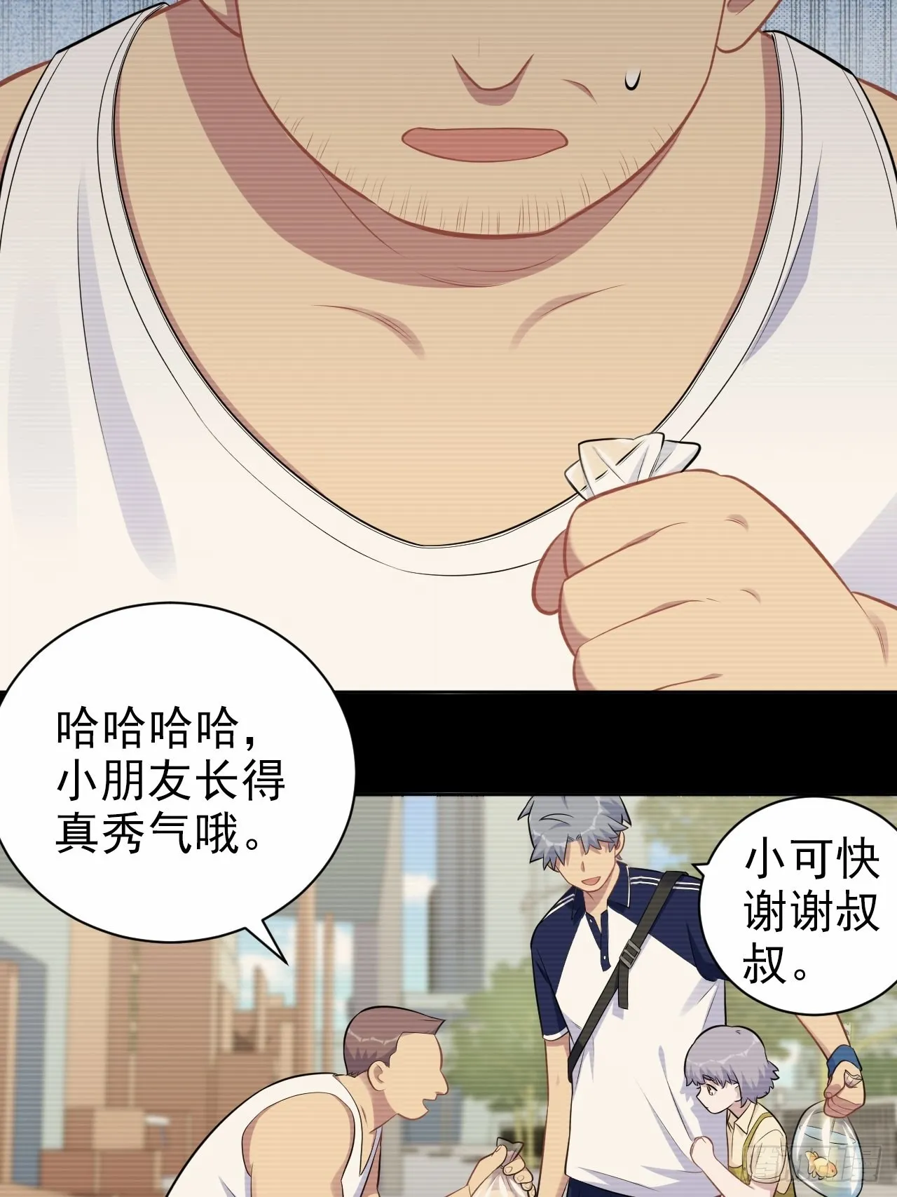 外传02 第10页
