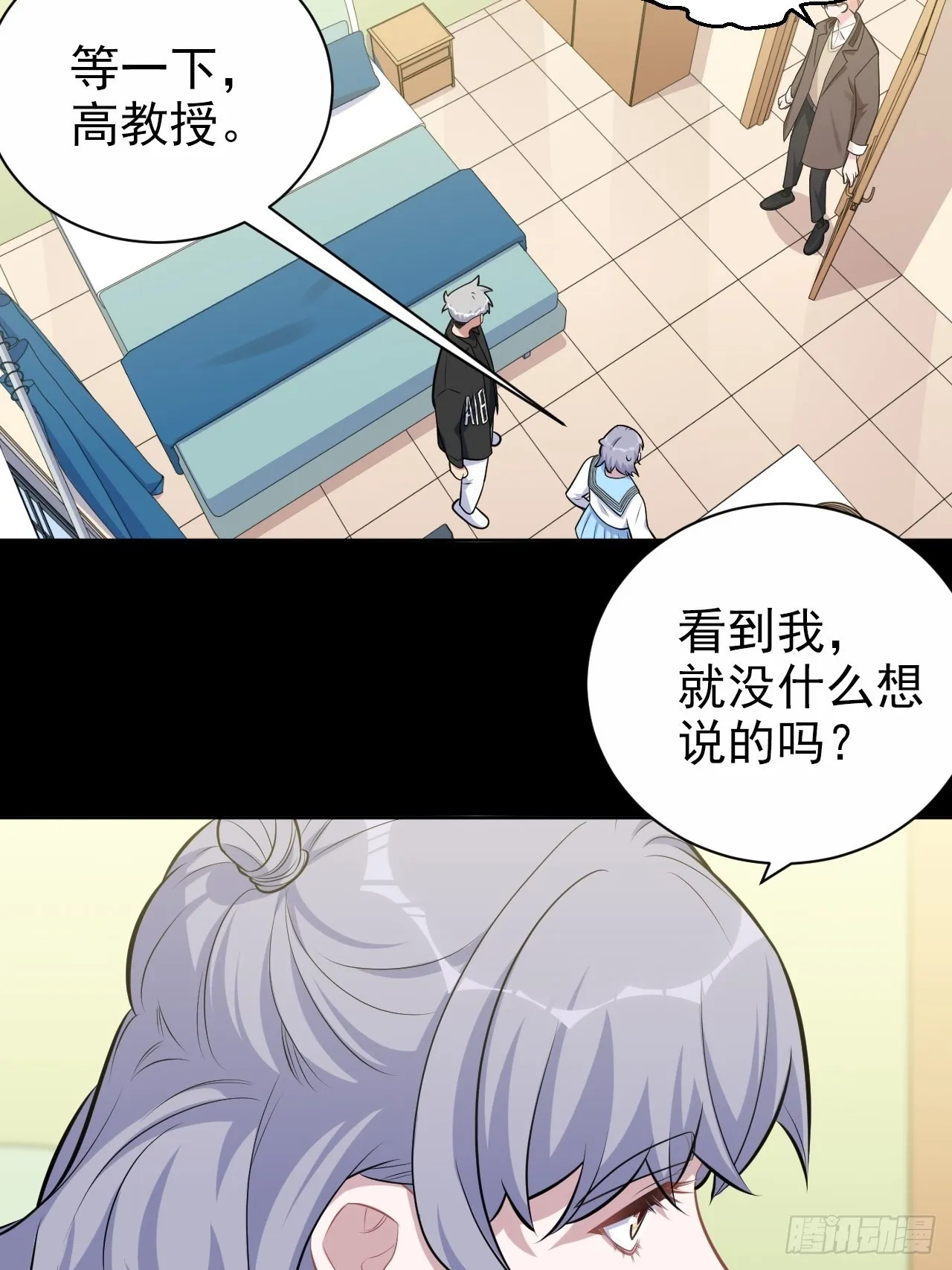 外传02 第21页