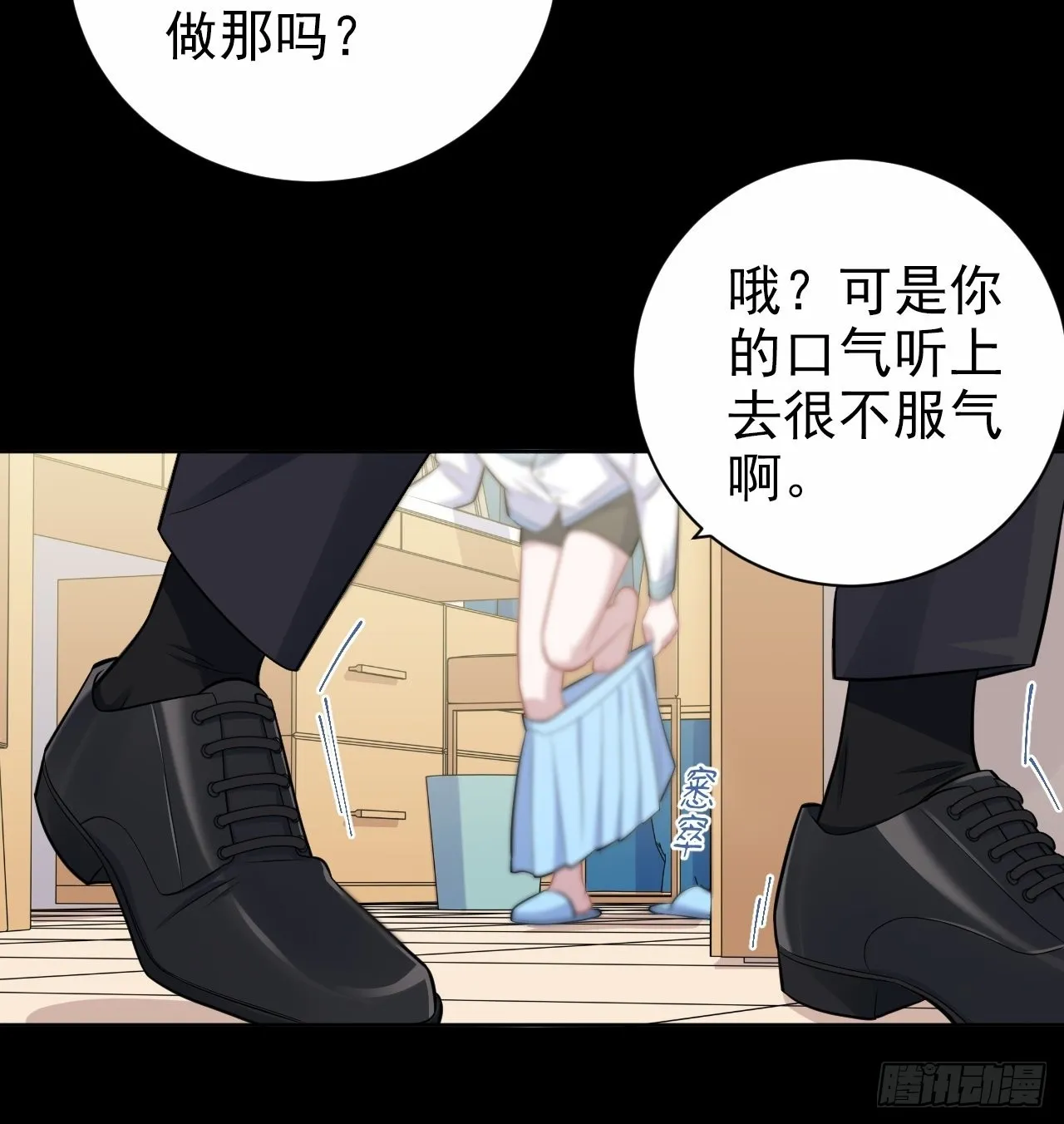 外传02 第23页