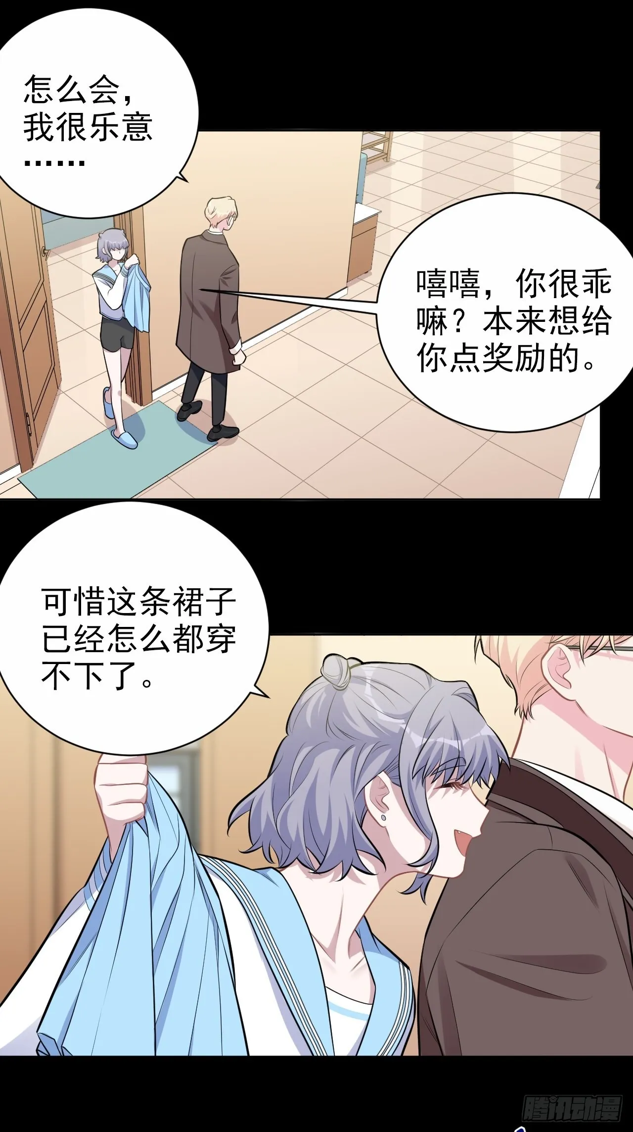 外传02 第24页