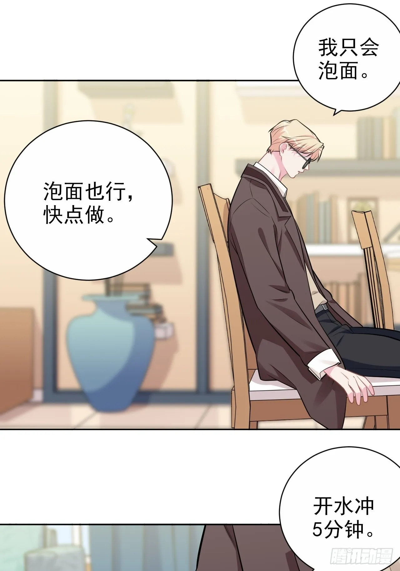 外传02 第30页