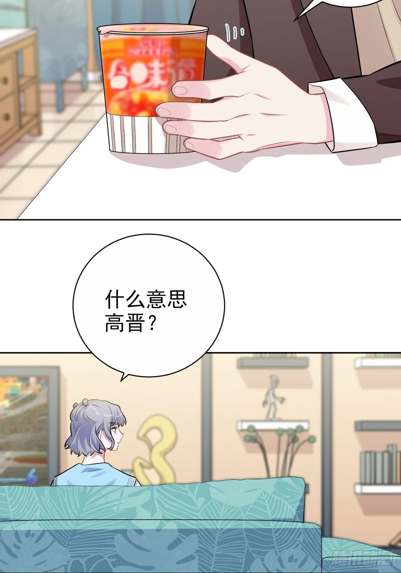 外传02 第31页