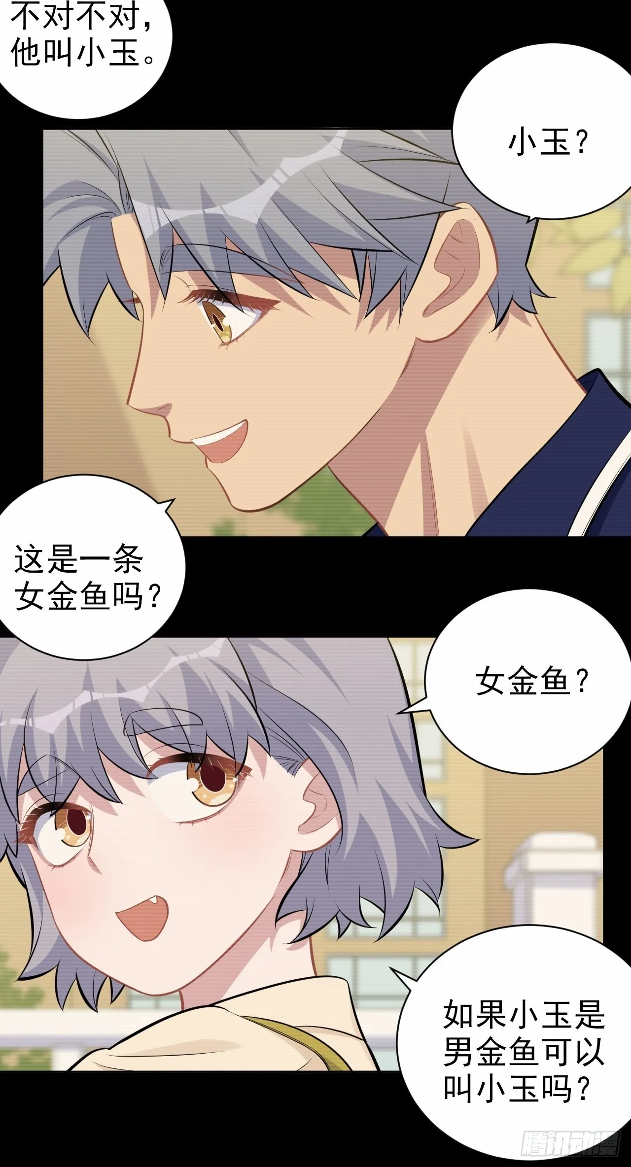 外传02 第36页