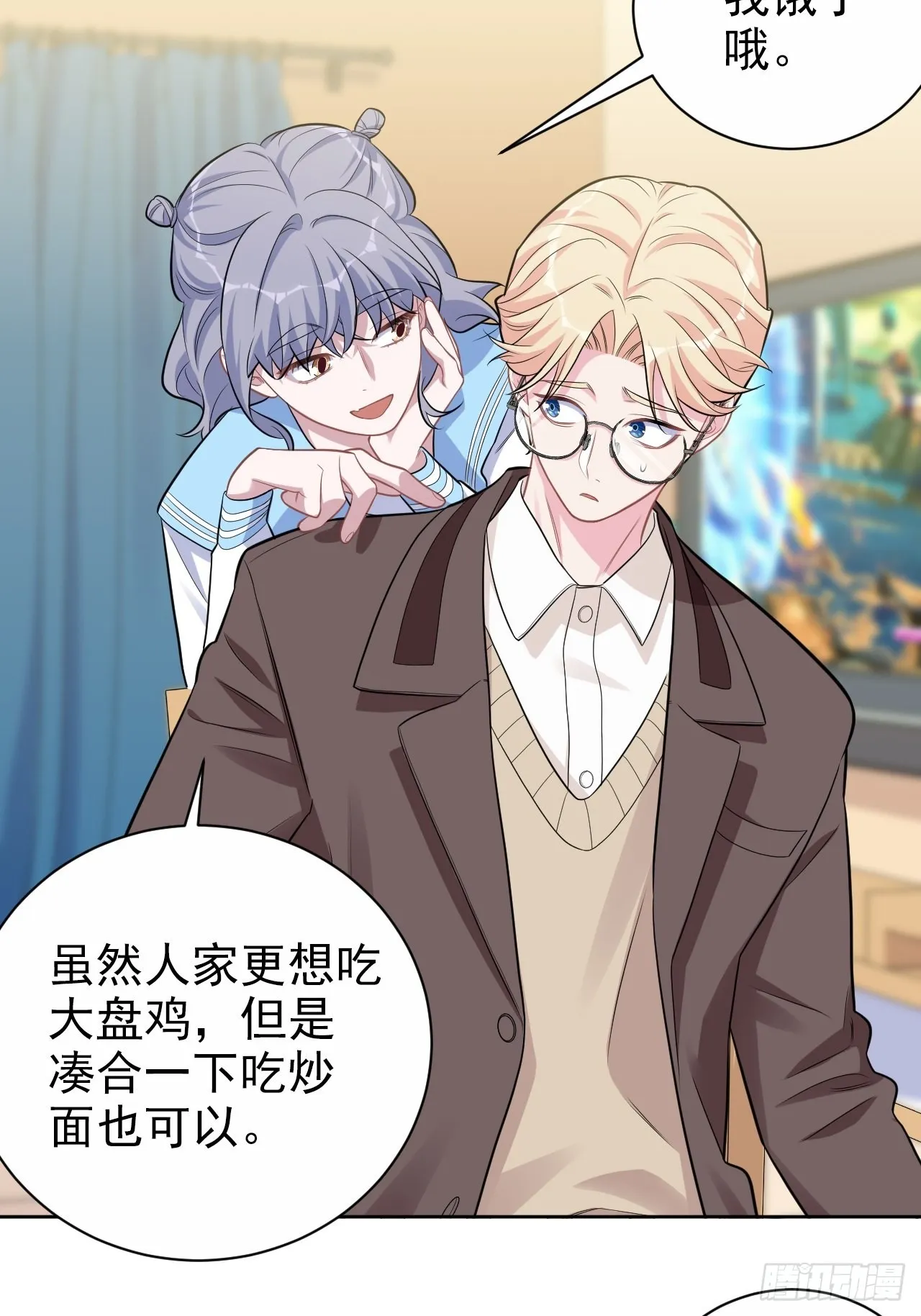 外传02 第41页