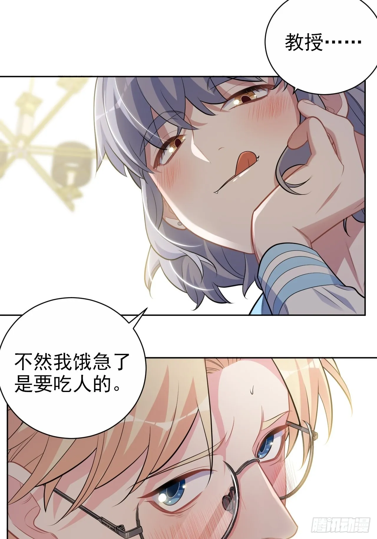 外传02 第42页