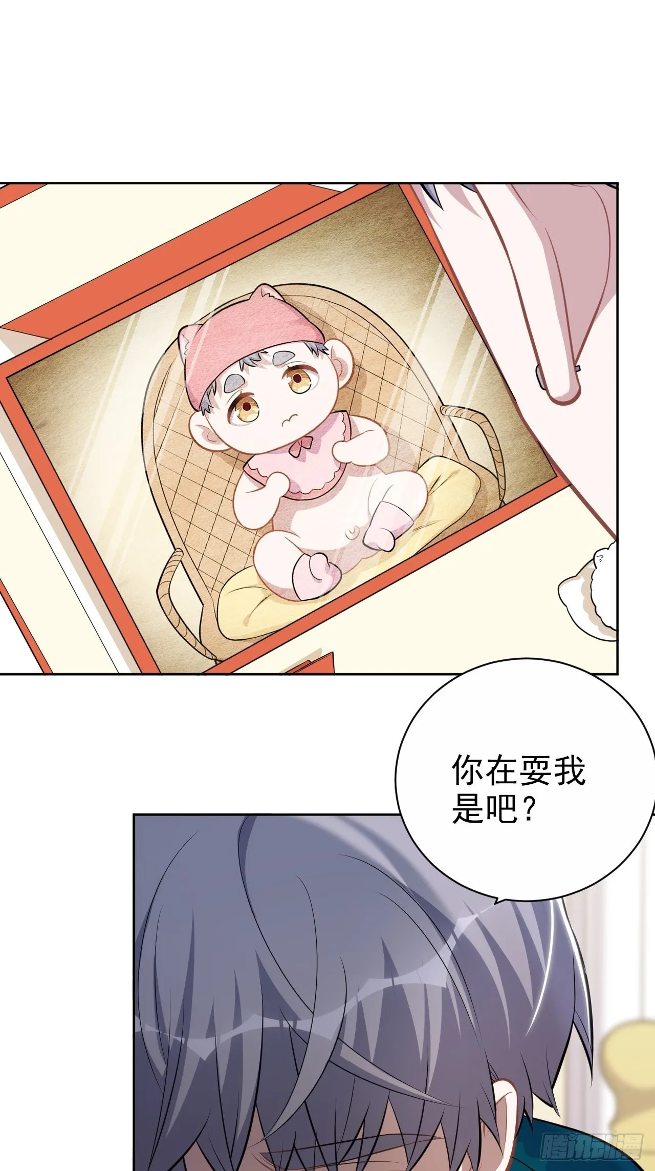 197.谈心 第4页