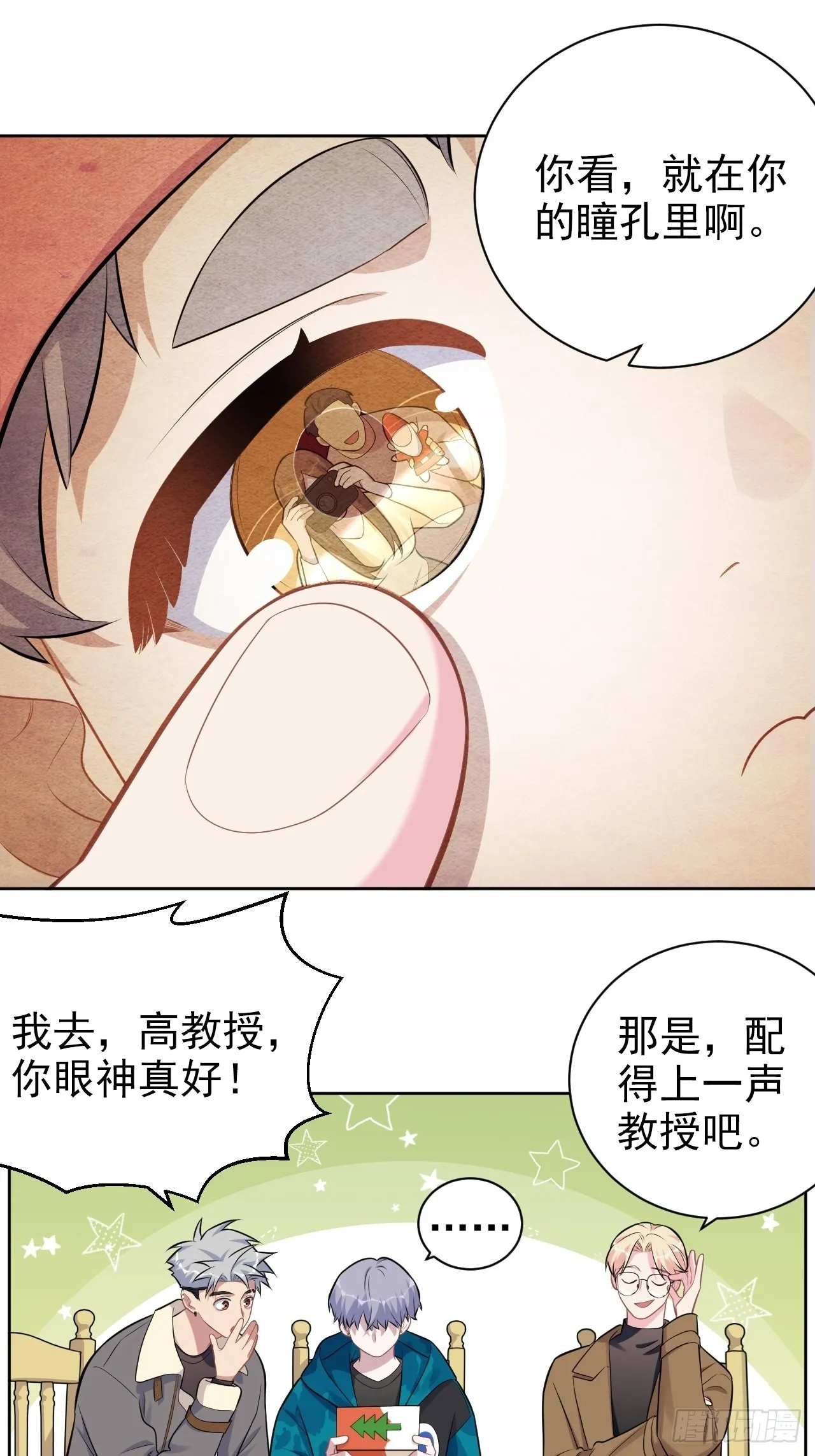 197.谈心 第6页