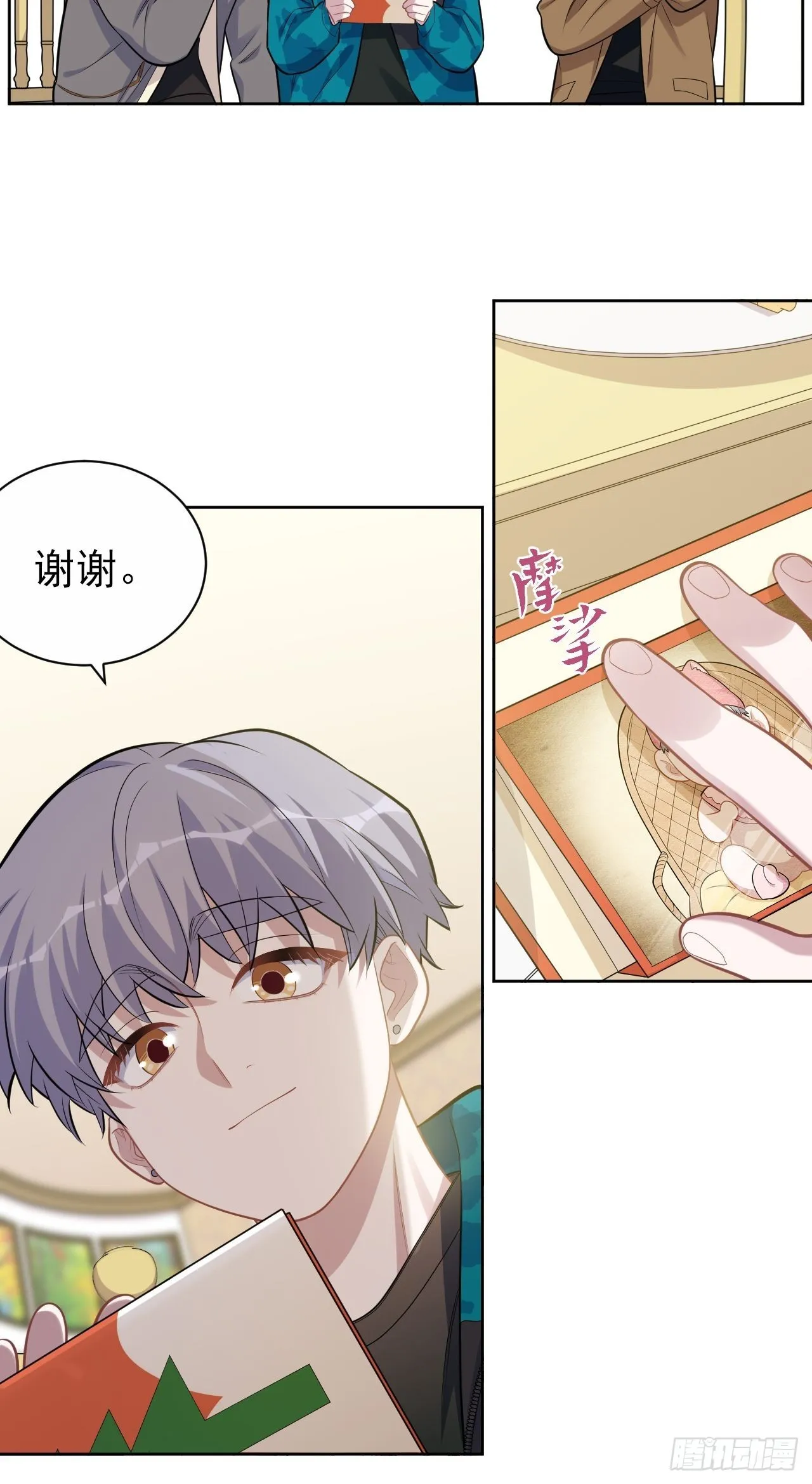 197.谈心 第7页