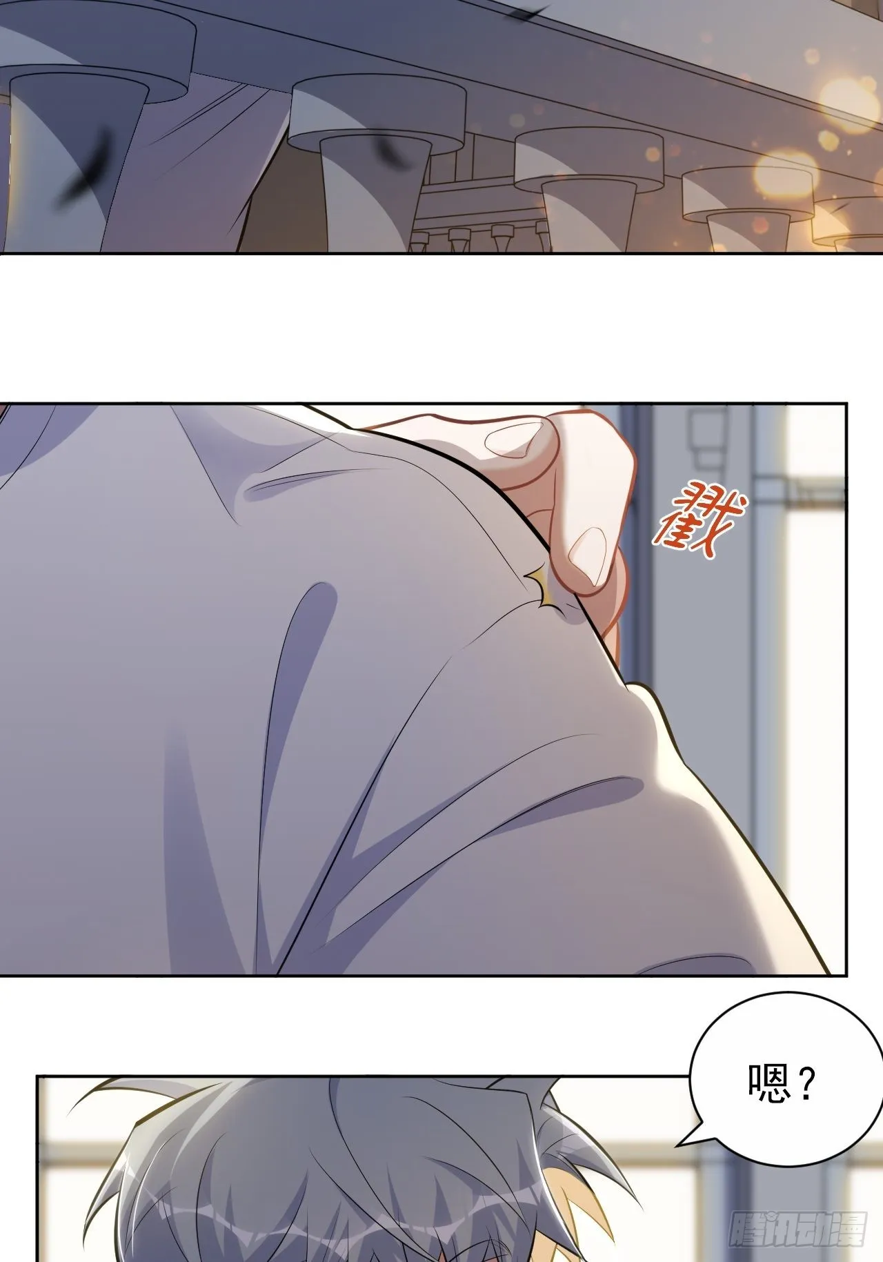 197.谈心 第17页