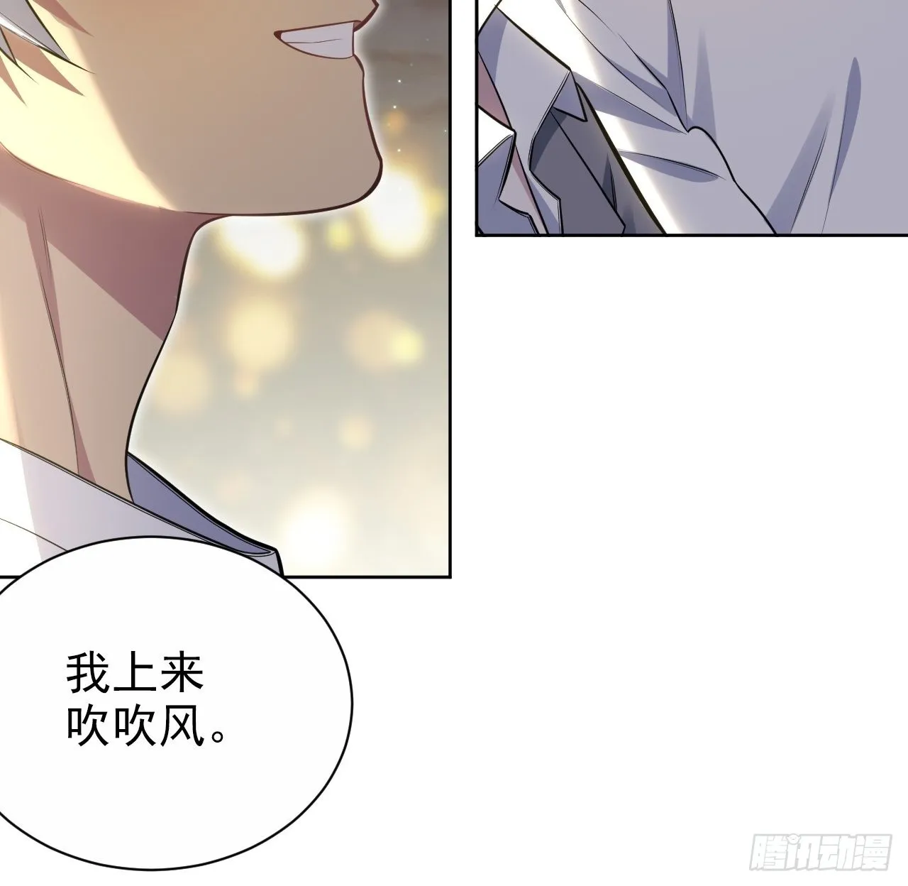 197.谈心 第20页