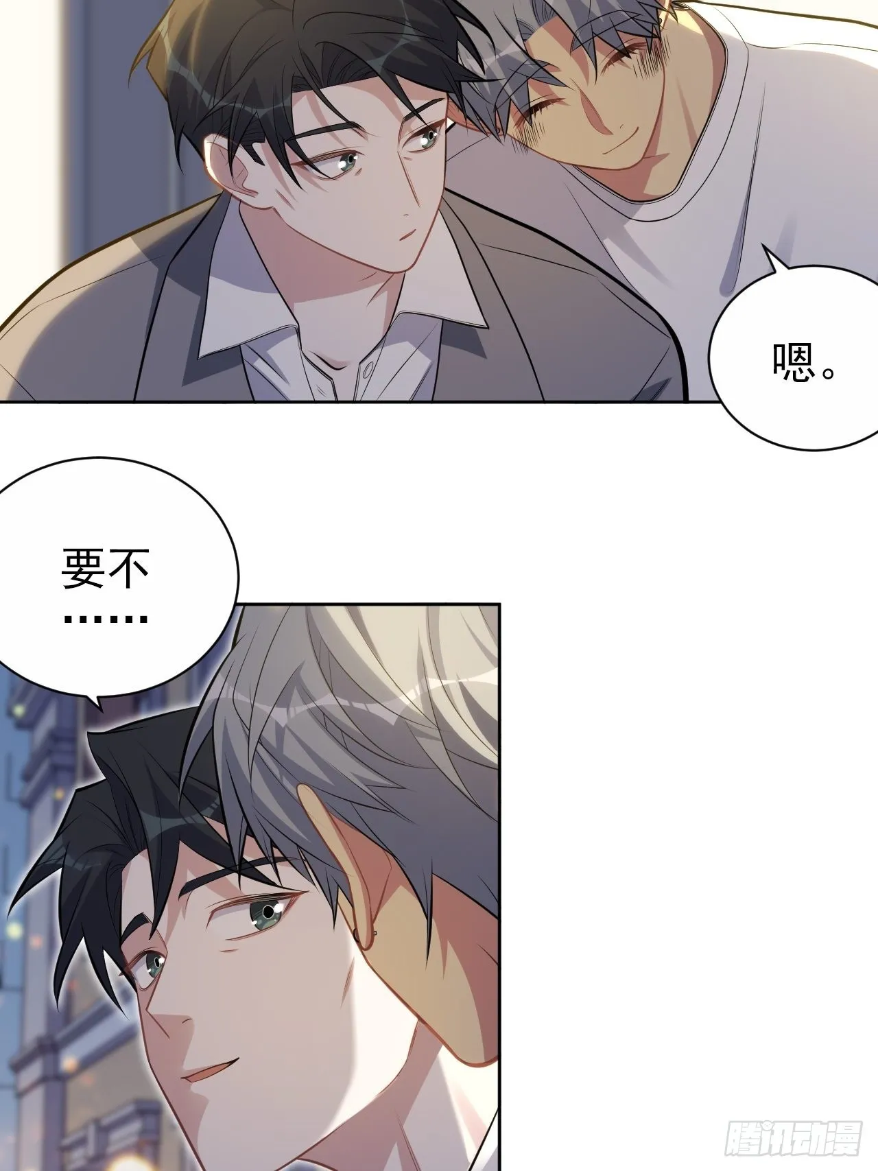 197.谈心 第23页