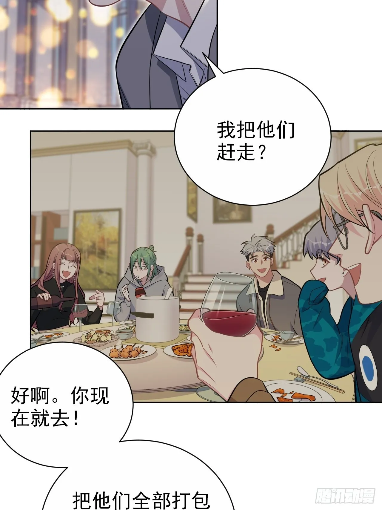 197.谈心 第24页