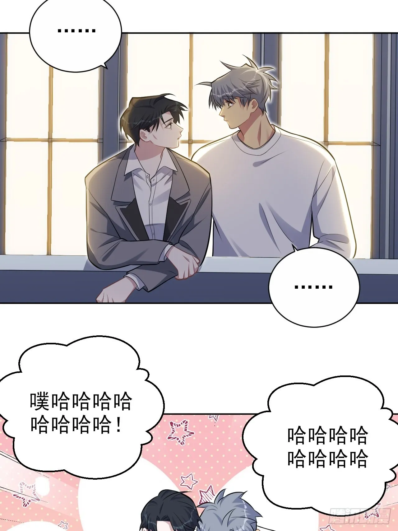 197.谈心 第26页