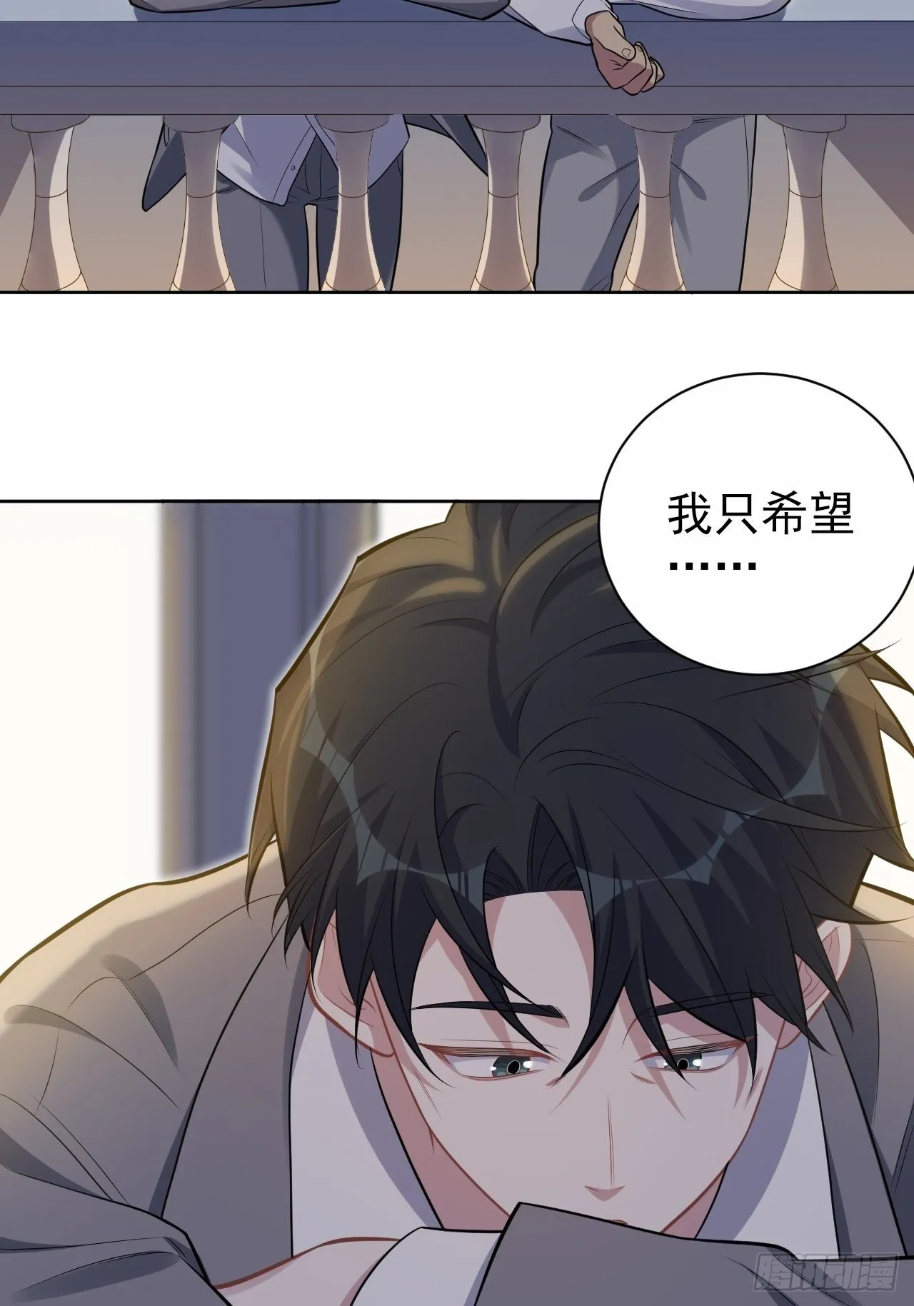 197.谈心 第34页