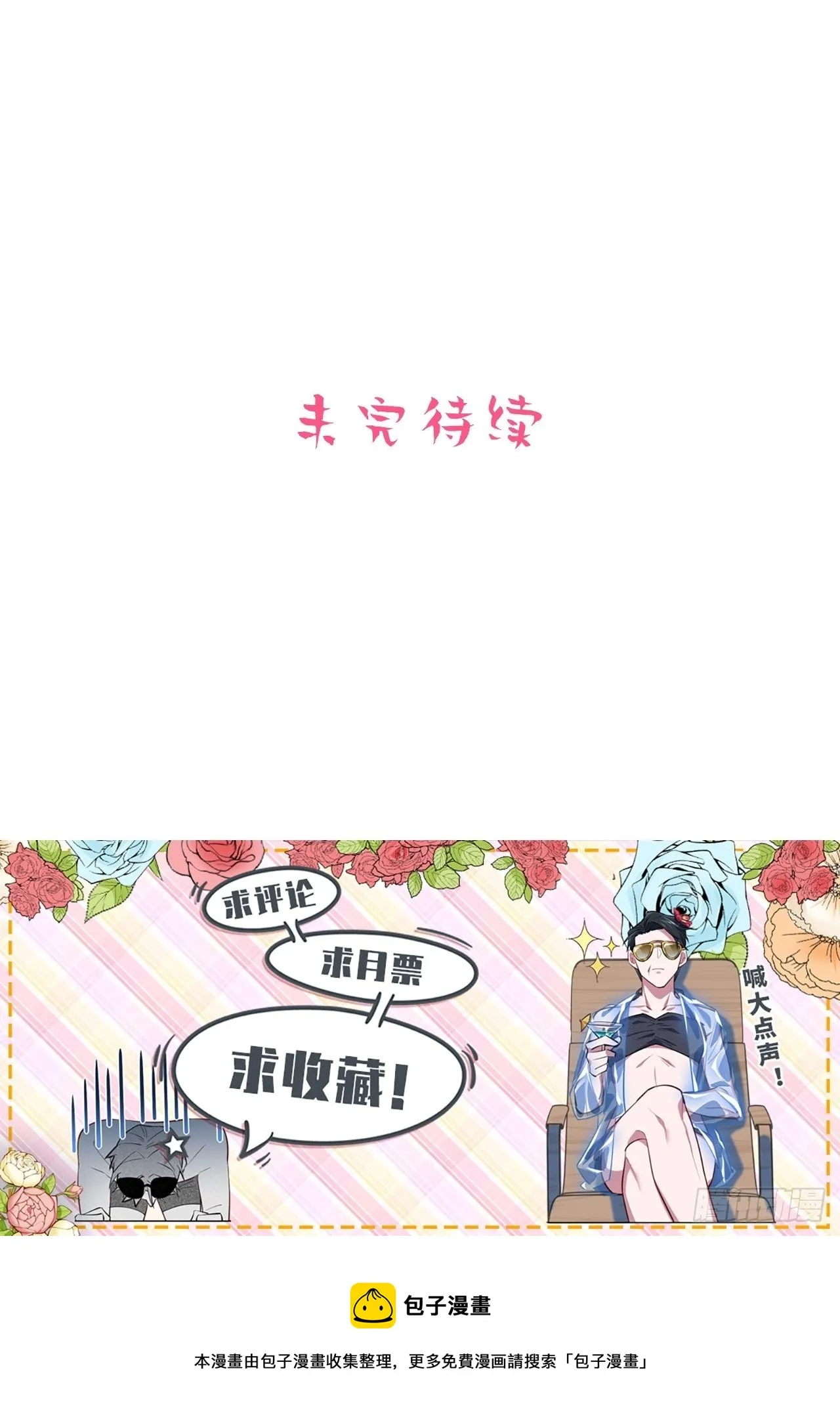 197.谈心 第36页