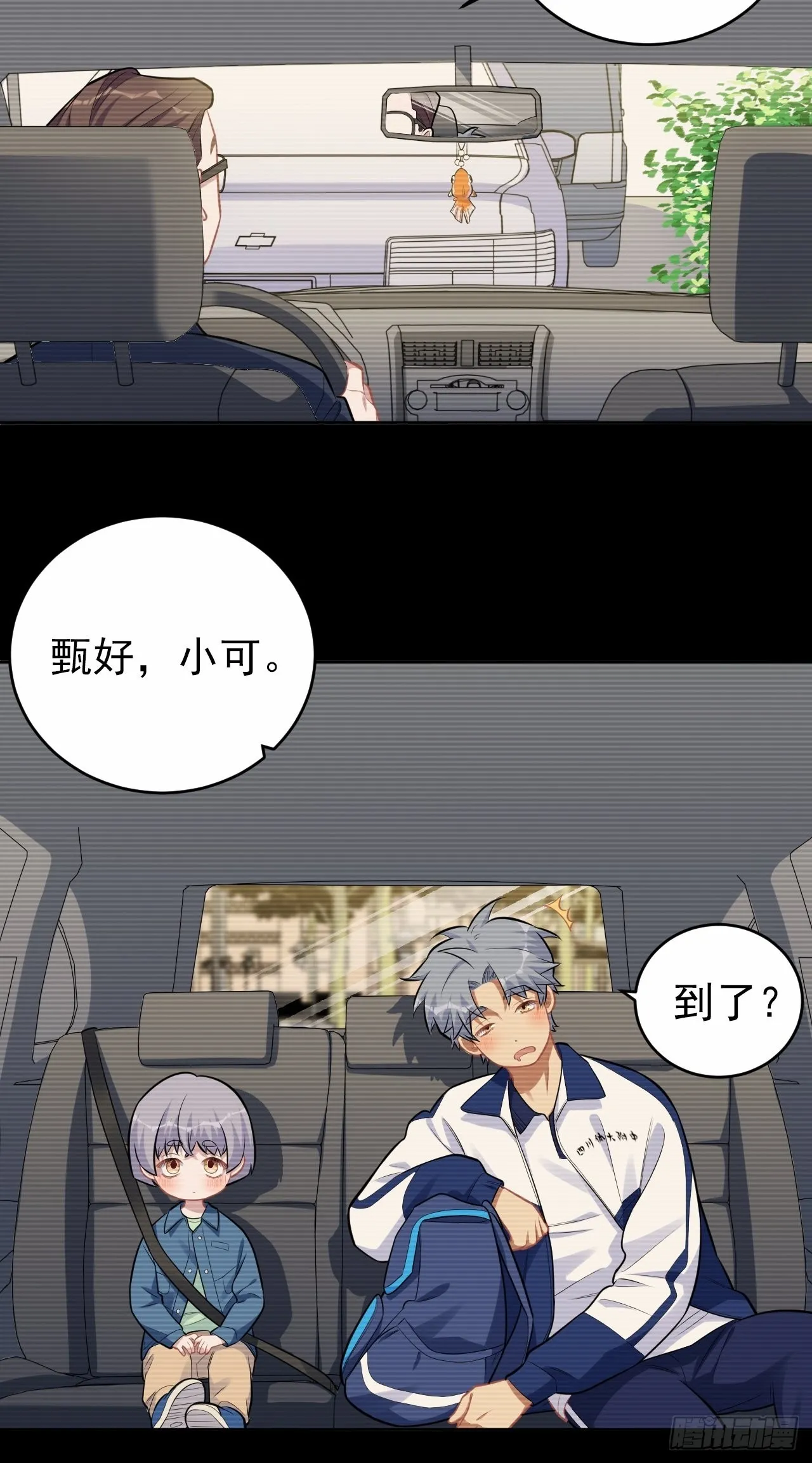 外传01 第7页