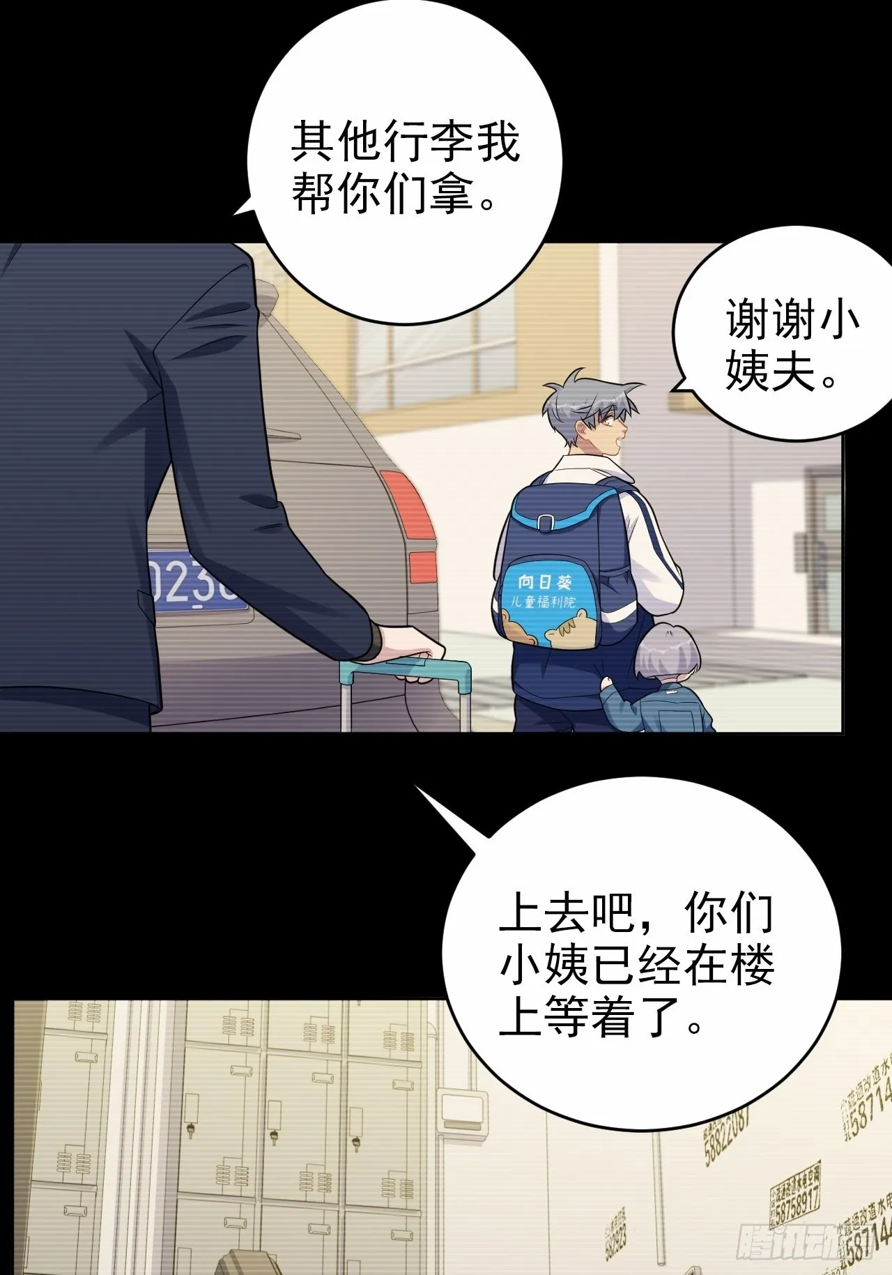 外传01 第8页