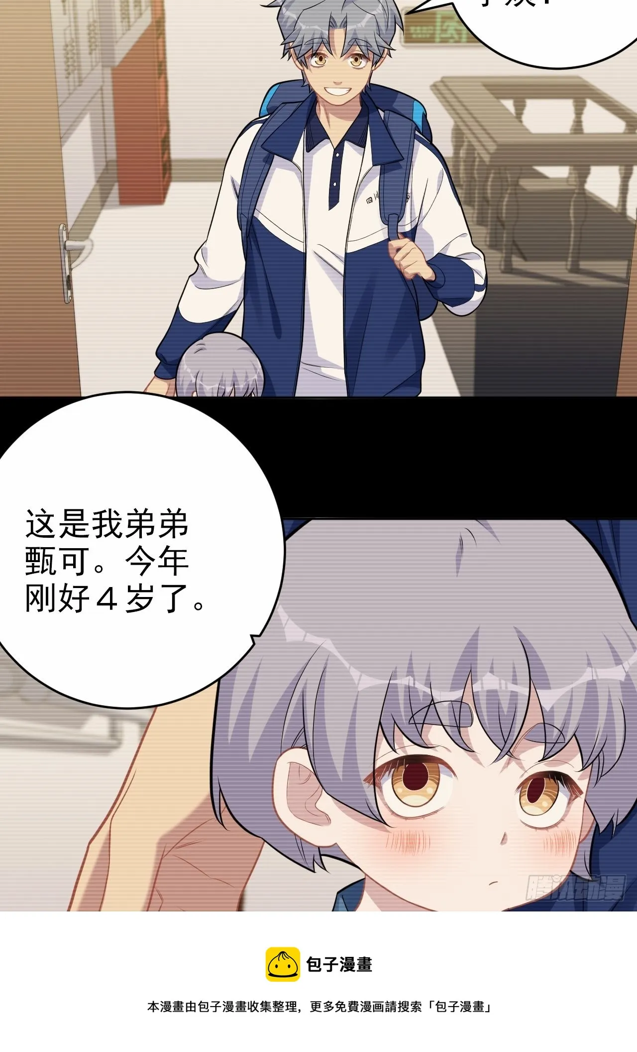 外传01 第11页