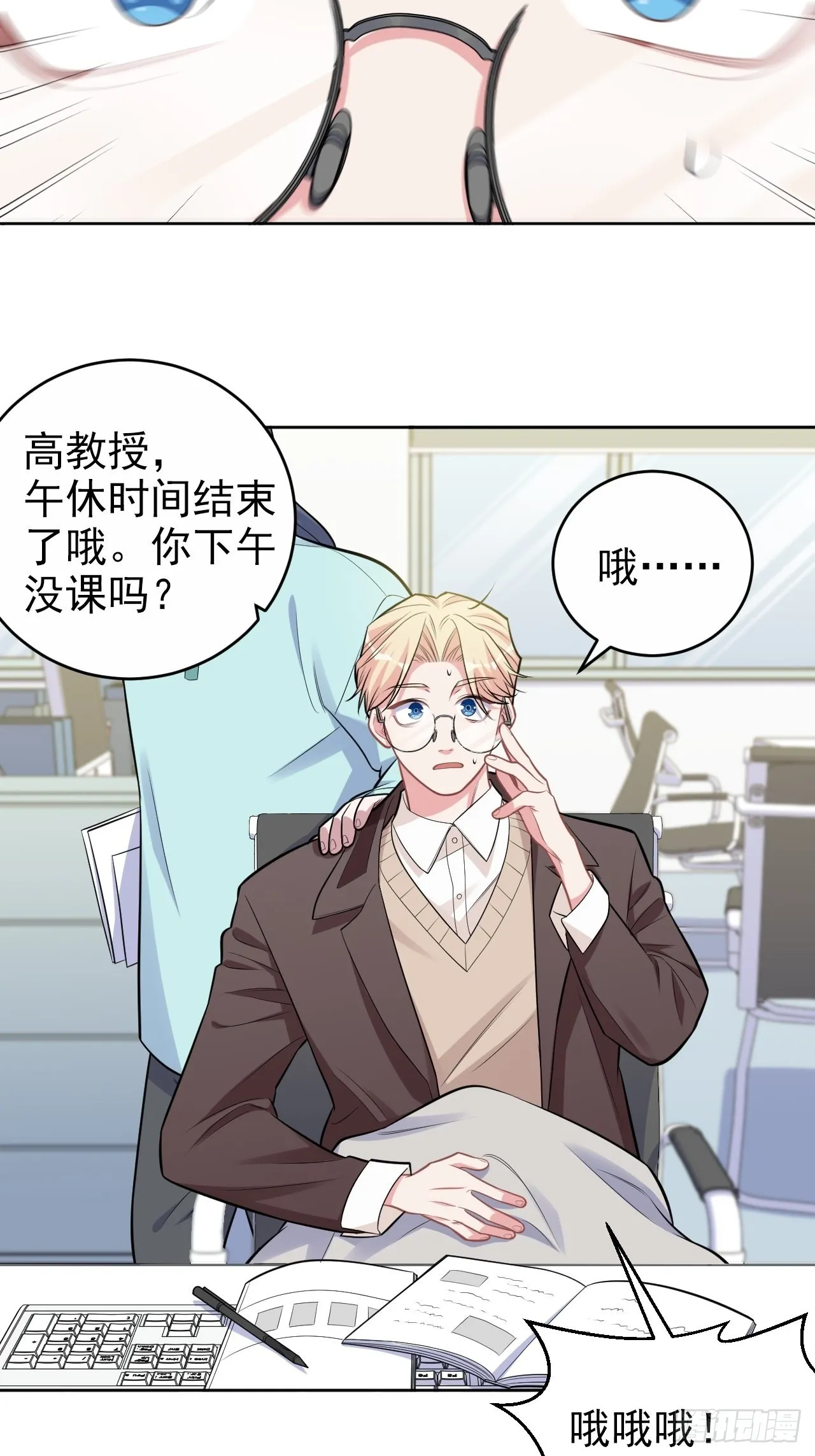 外传01 第16页