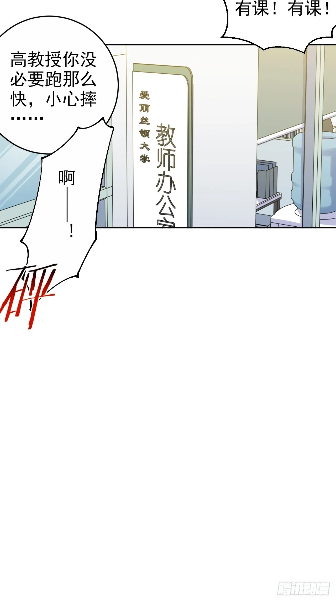 外传01 第17页
