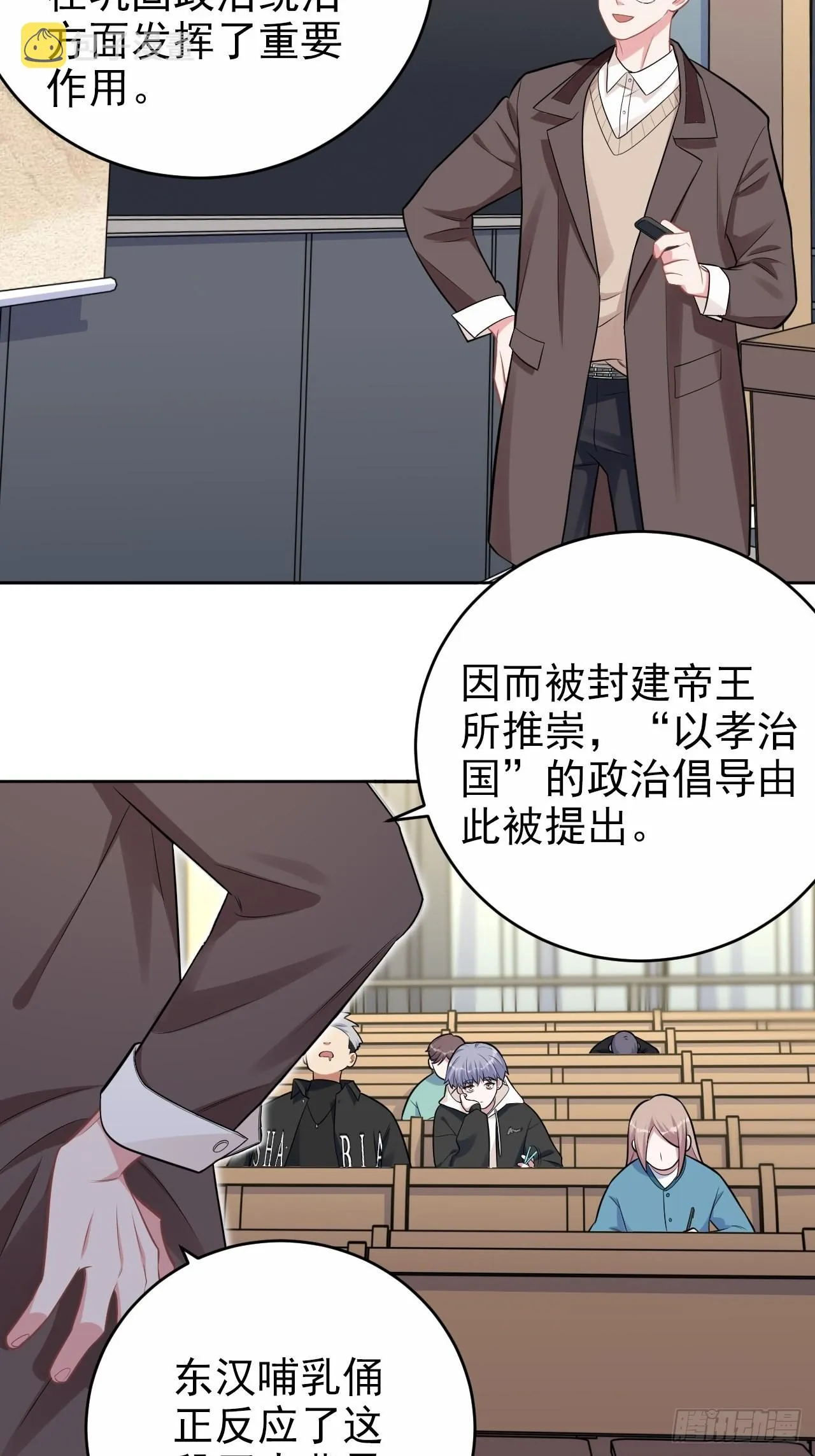 外传01 第19页
