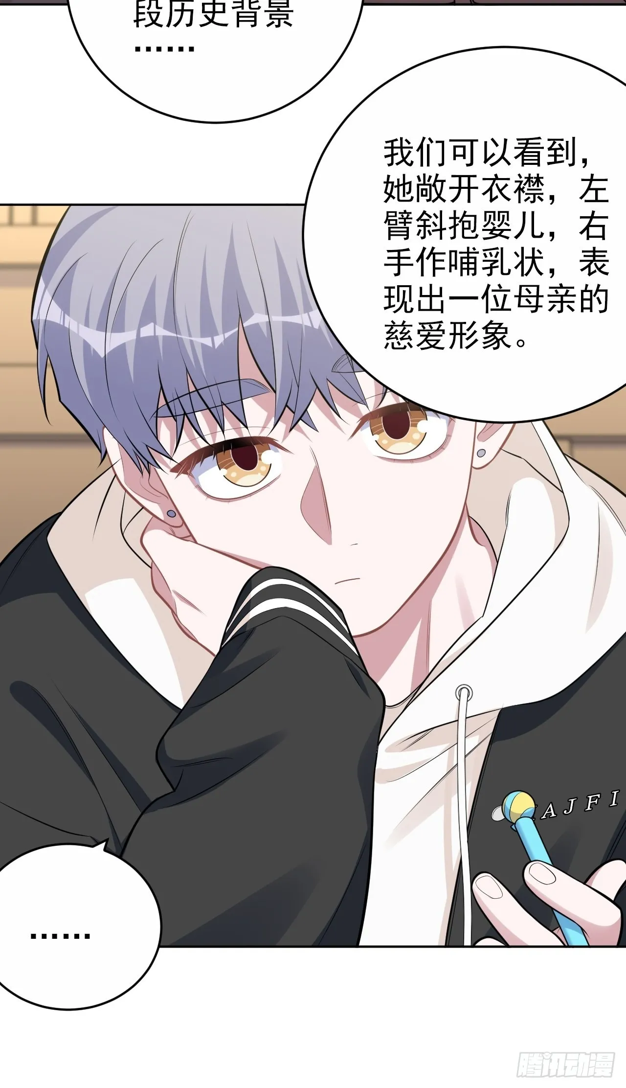 外传01 第20页